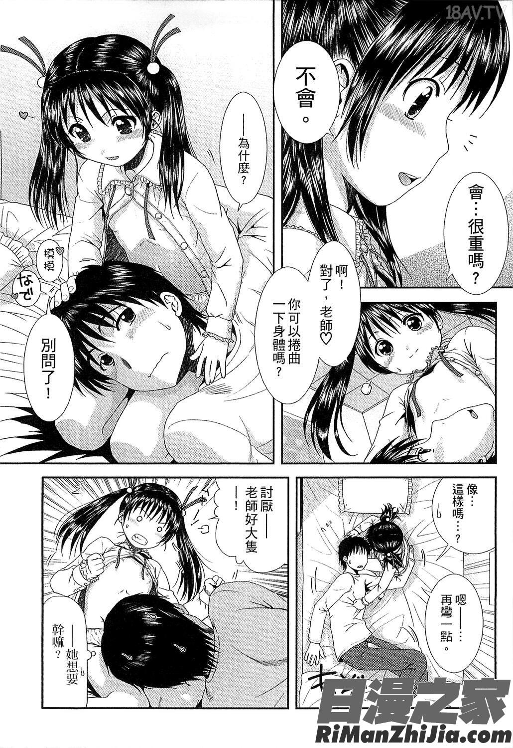 ちびっ子たちは夏のにおい。漫画 免费阅读 整部漫画 143.jpg