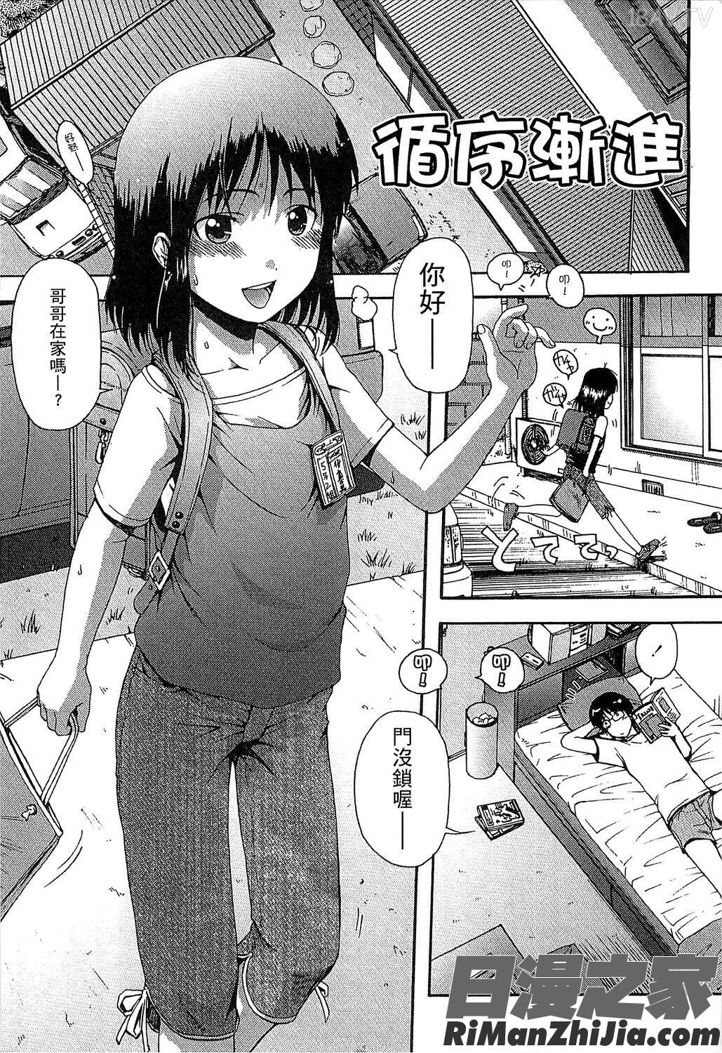 ちびっ子たちは夏のにおい。漫画 免费阅读 整部漫画 159.jpg