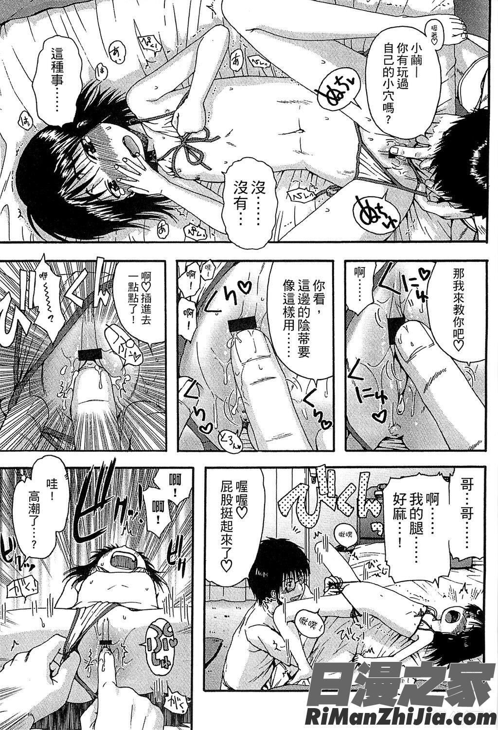 ちびっ子たちは夏のにおい。漫画 免费阅读 整部漫画 171.jpg