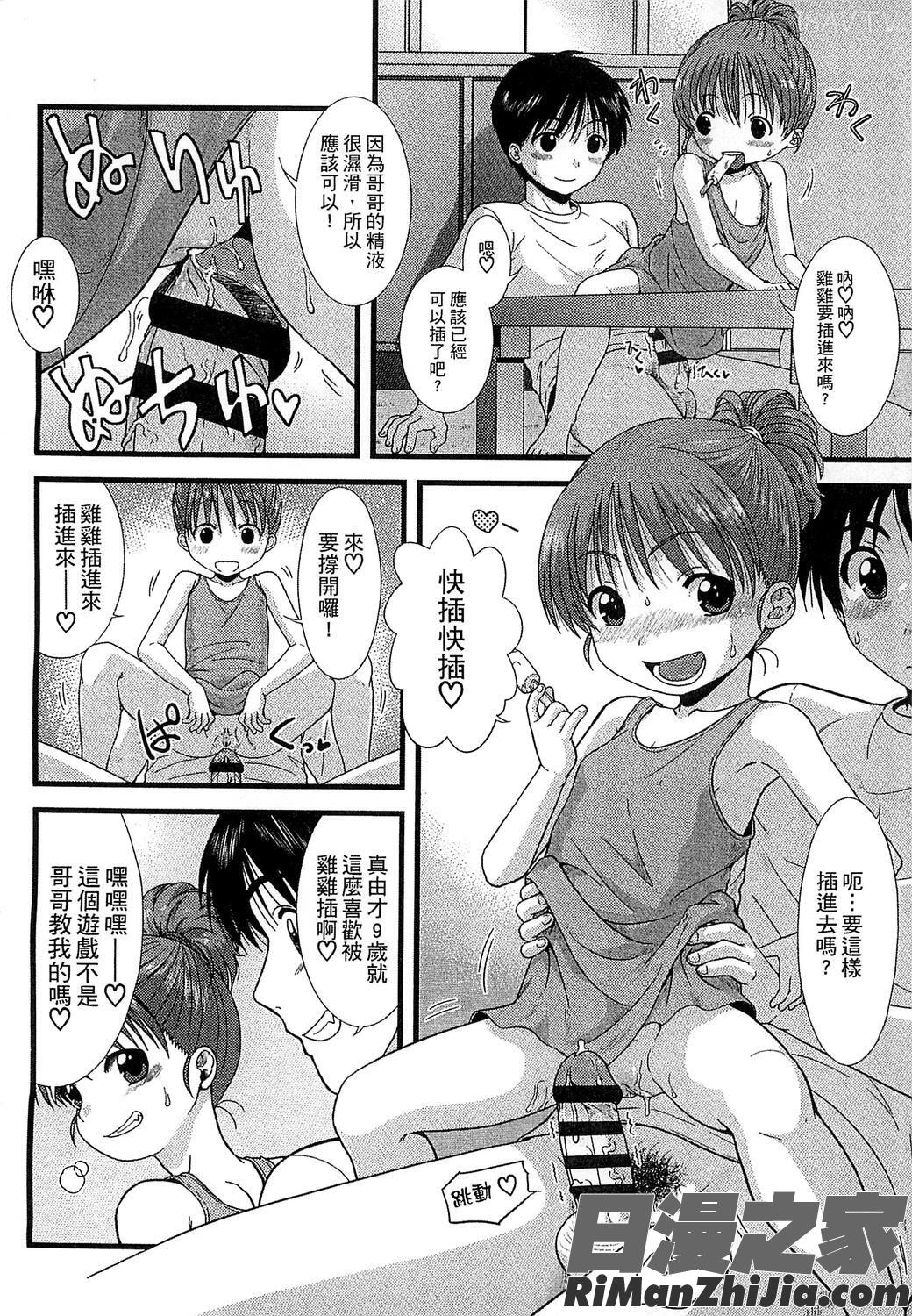 ちびっ子たちは夏のにおい。漫画 免费阅读 整部漫画 180.jpg