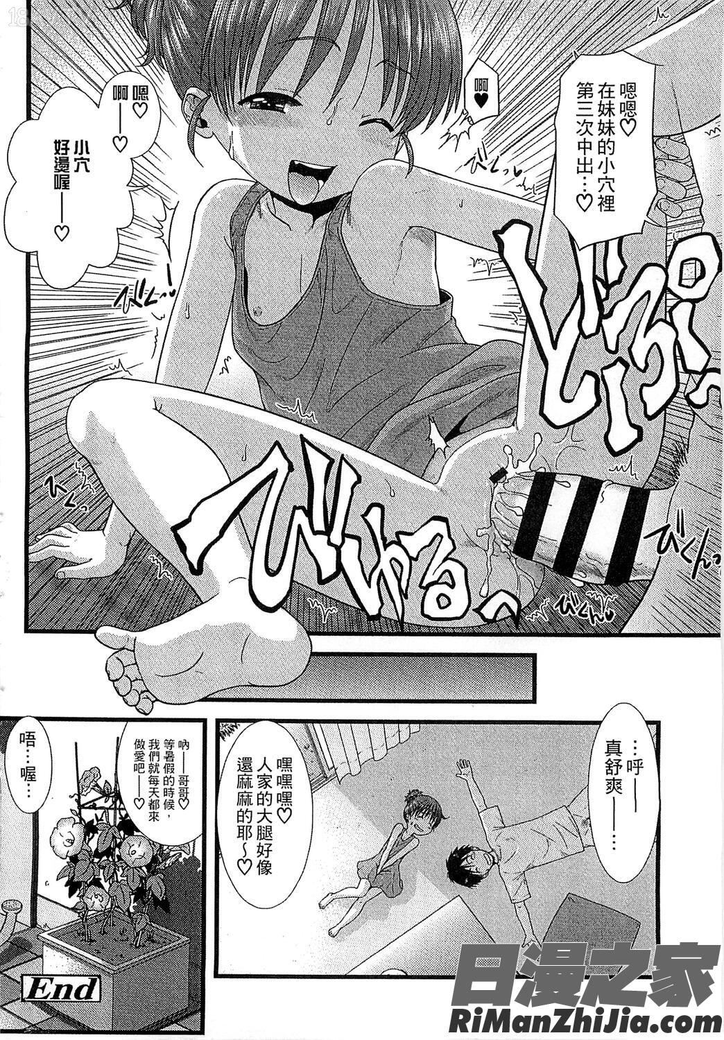 ちびっ子たちは夏のにおい。漫画 免费阅读 整部漫画 184.jpg