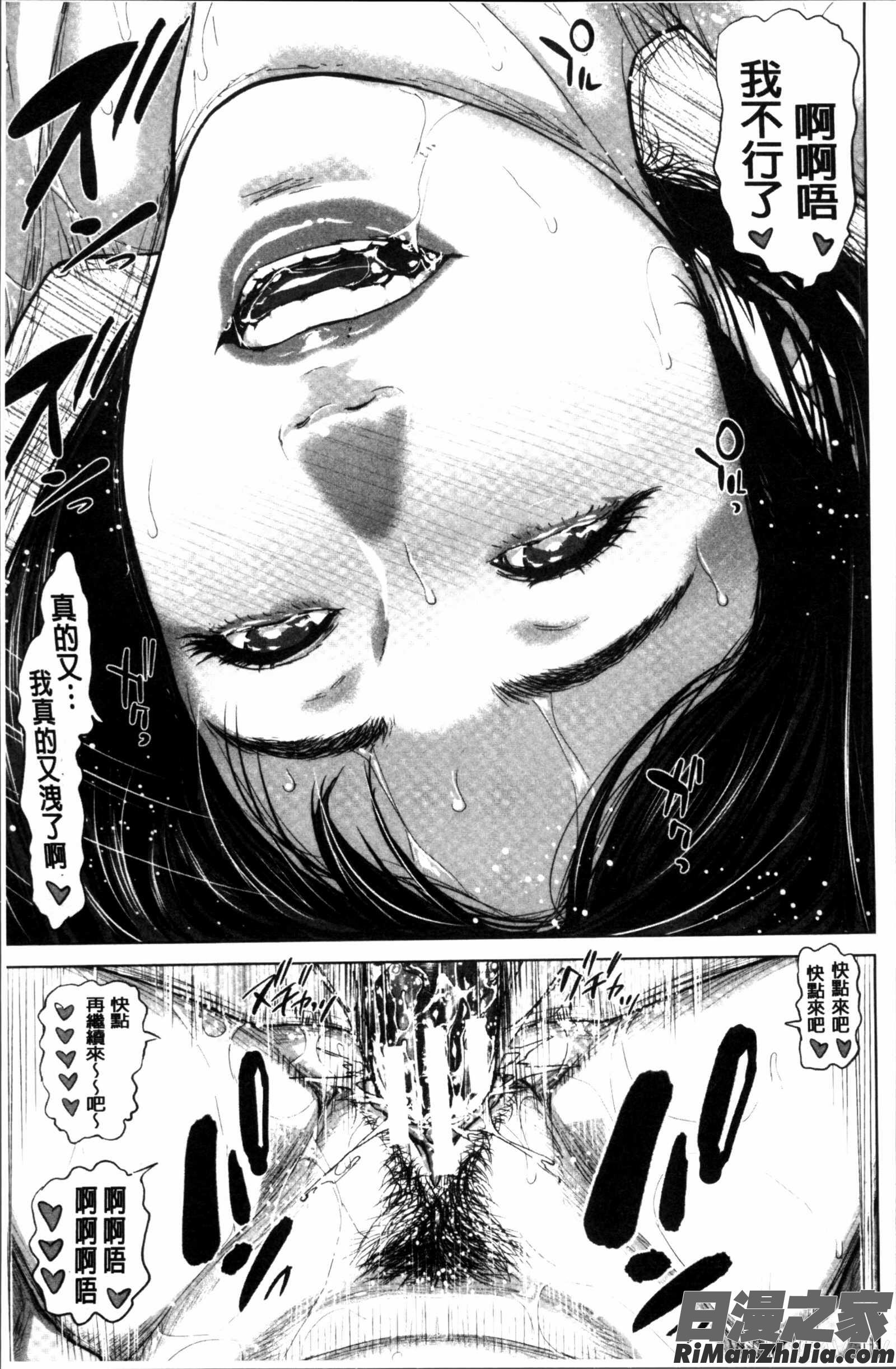 初恋はチカンでした。漫画 免费阅读 整部漫画 80.jpg