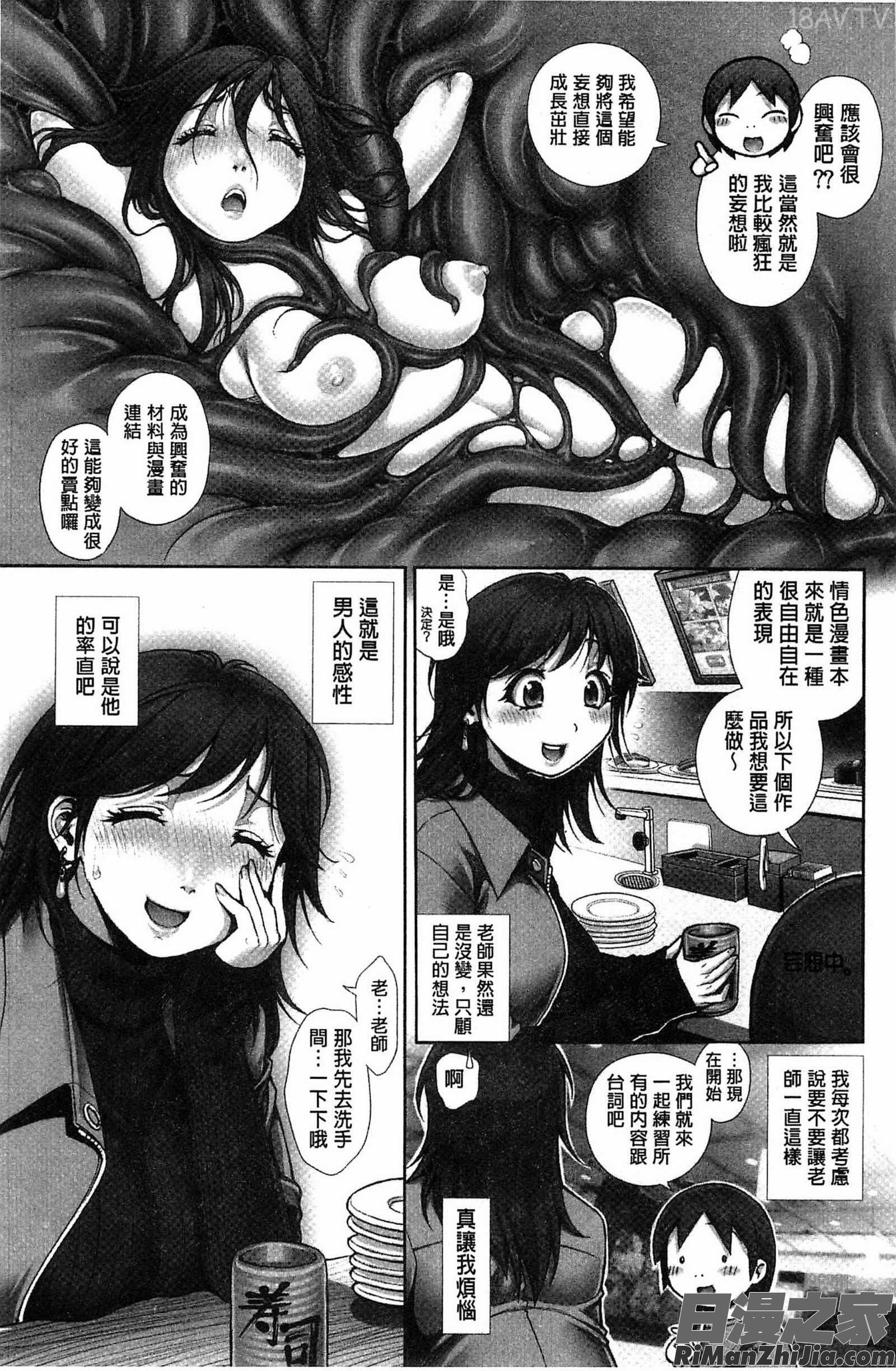 好色的淫穴娘_えろまん娘漫画 免费阅读 整部漫画 77.jpg