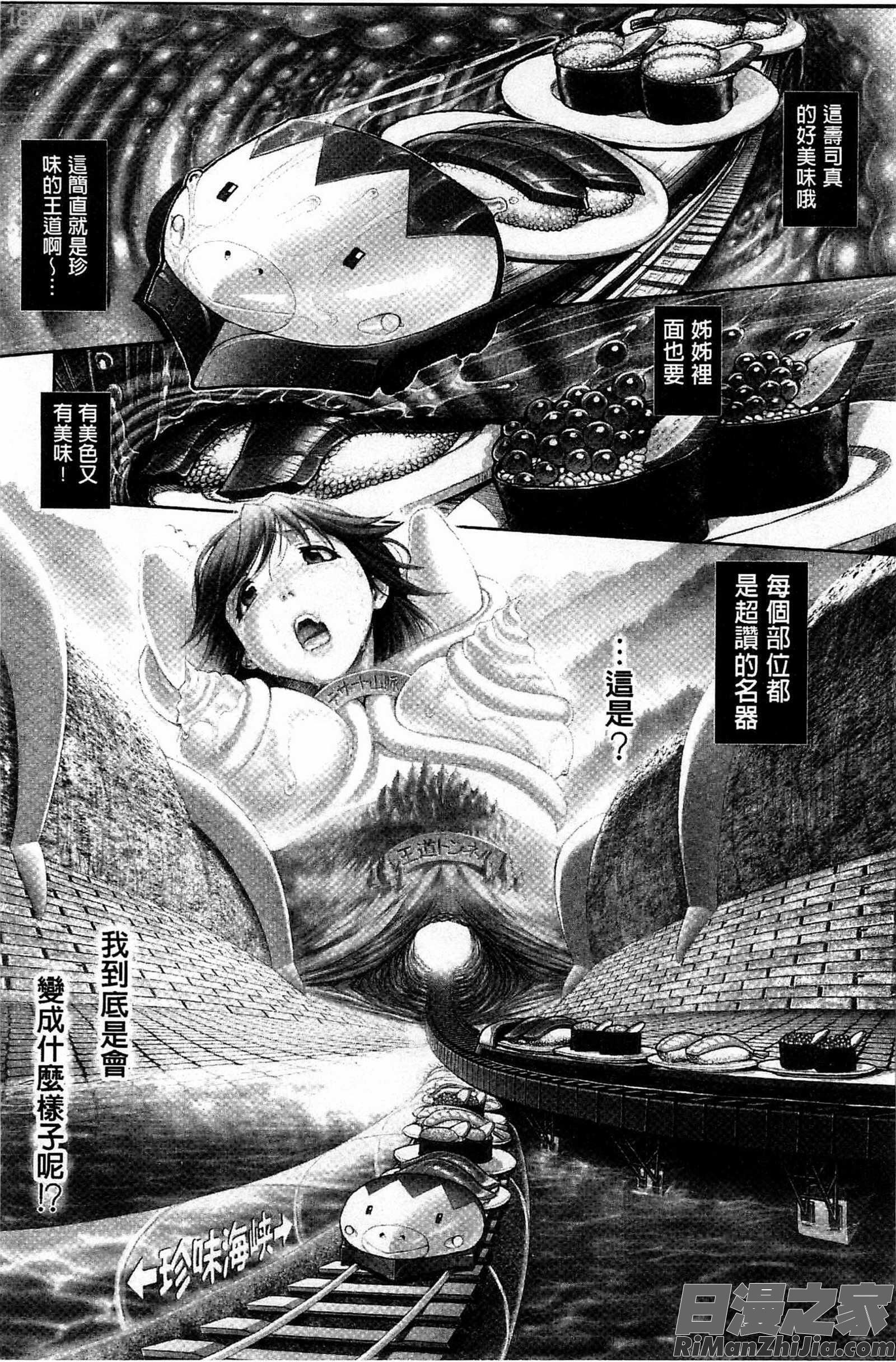 好色的淫穴娘_えろまん娘漫画 免费阅读 整部漫画 100.jpg