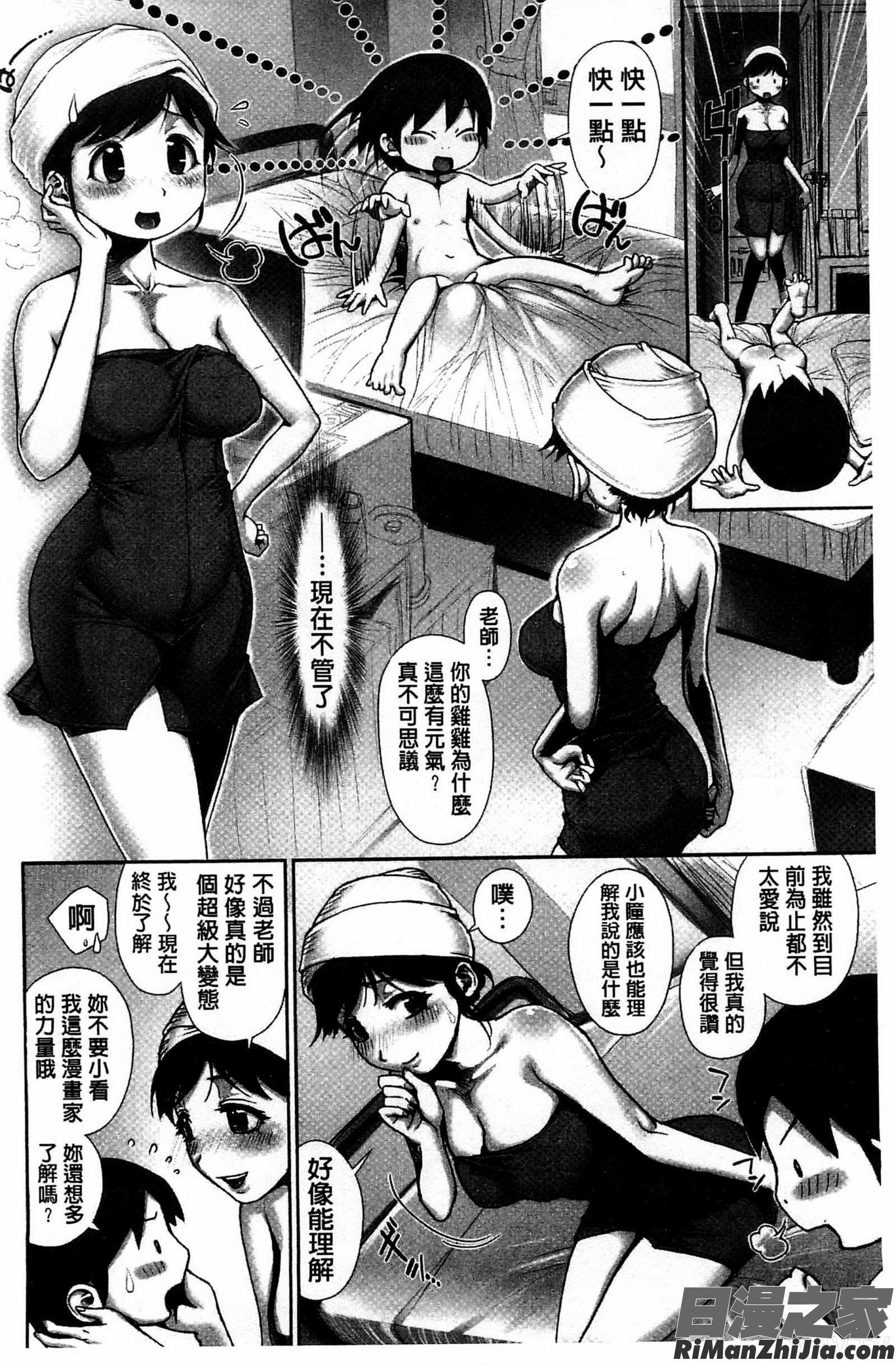 好色的淫穴娘_えろまん娘漫画 免费阅读 整部漫画 112.jpg