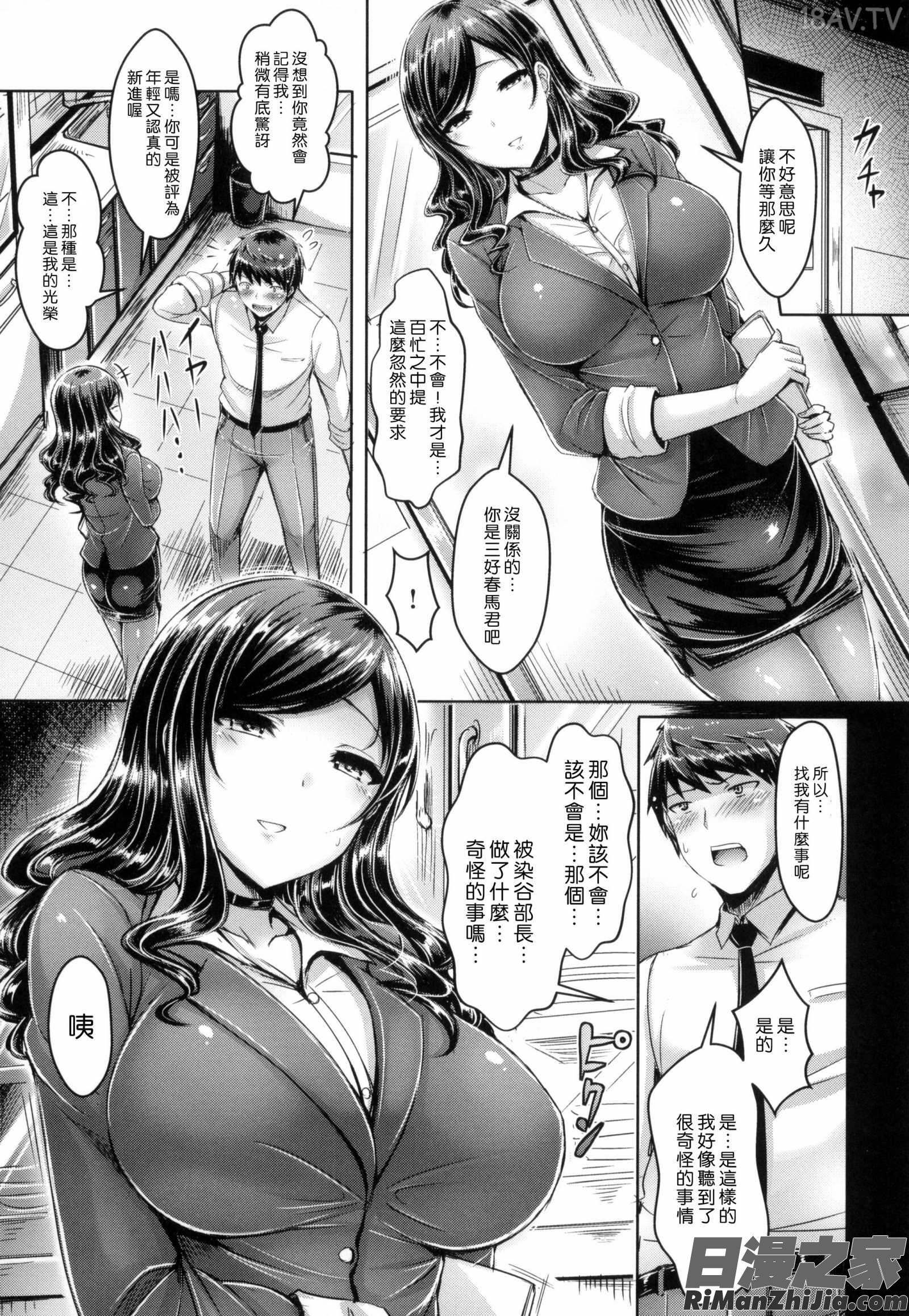 染上愛液標記_恋染まーきんぐ とらのあな限定特典漫画 免费阅读 整部漫画 194.jpg