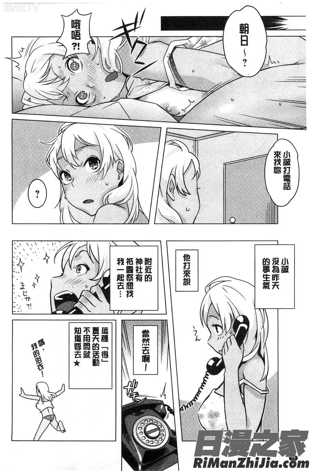 発情！ナマイキJK發情！很傲慢的JK漫画 免费阅读 整部漫画 30.jpg