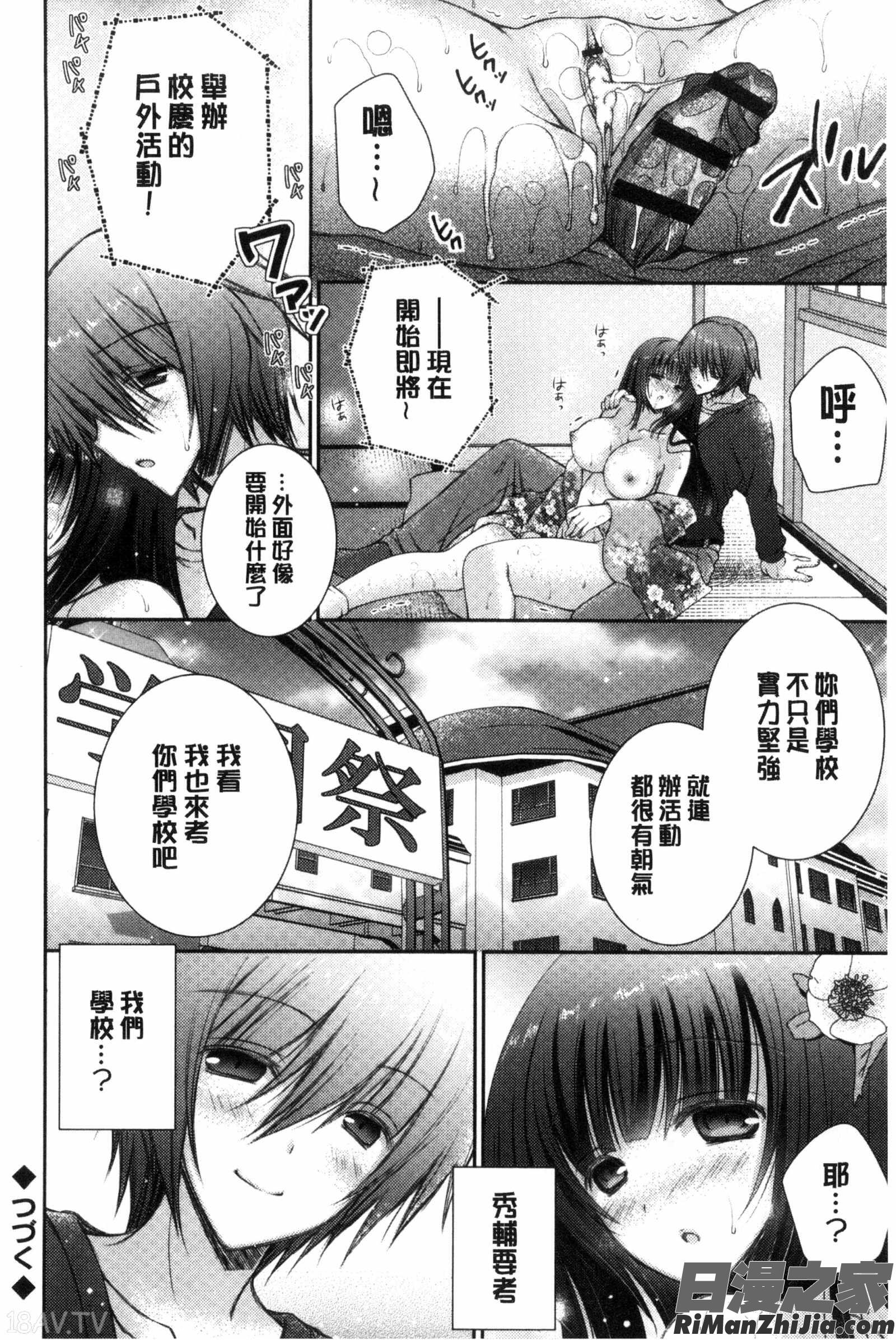 言聽計從的成癮症_イイナリホリック漫画 免费阅读 整部漫画 148.jpg