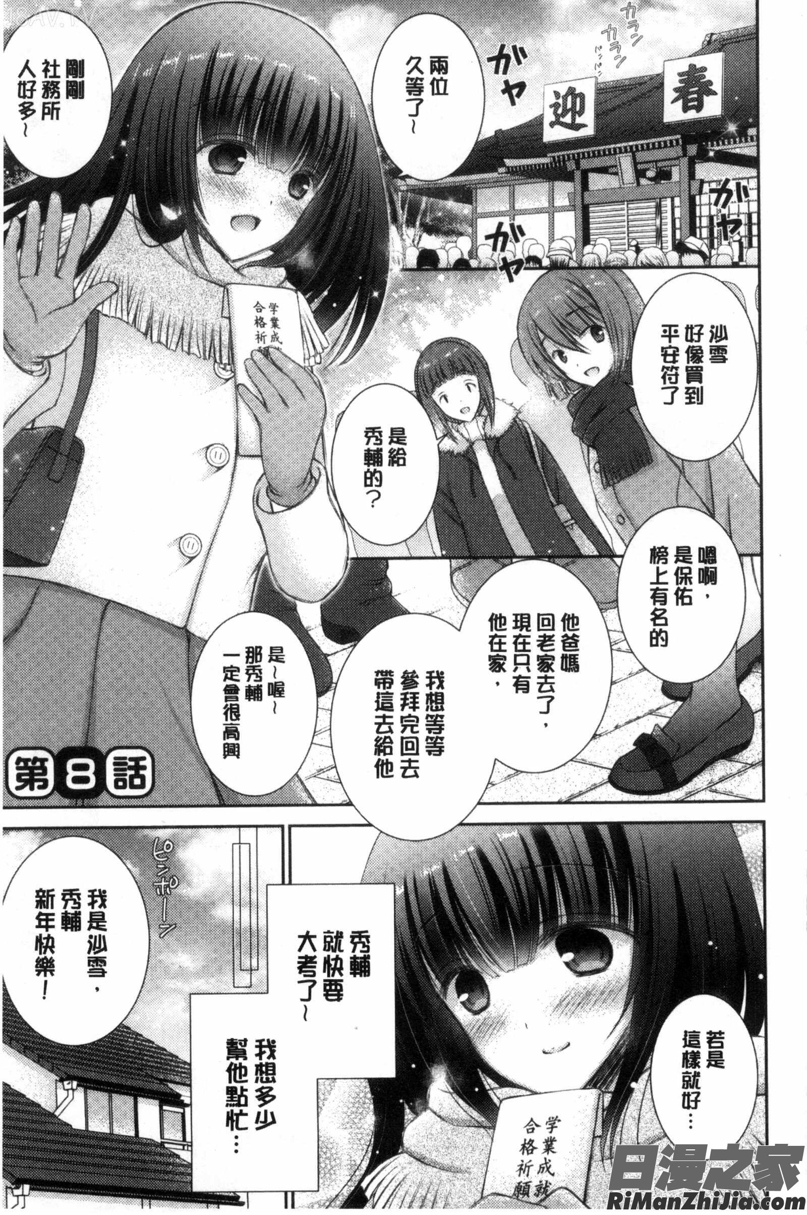 言聽計從的成癮症_イイナリホリック漫画 免费阅读 整部漫画 173.jpg