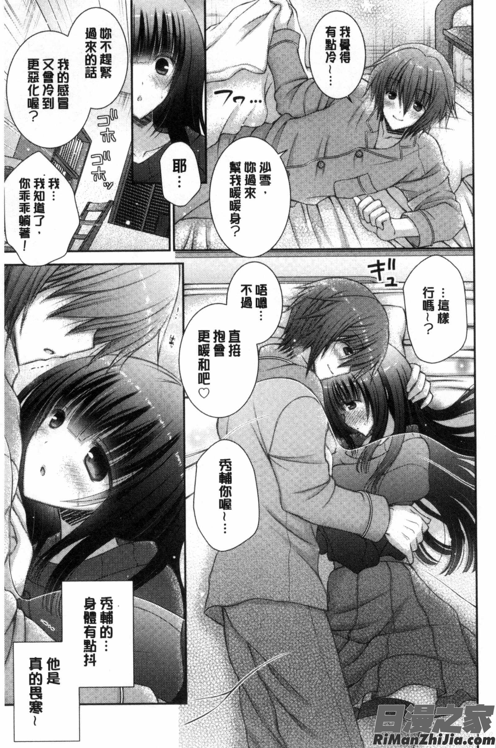 言聽計從的成癮症_イイナリホリック漫画 免费阅读 整部漫画 175.jpg