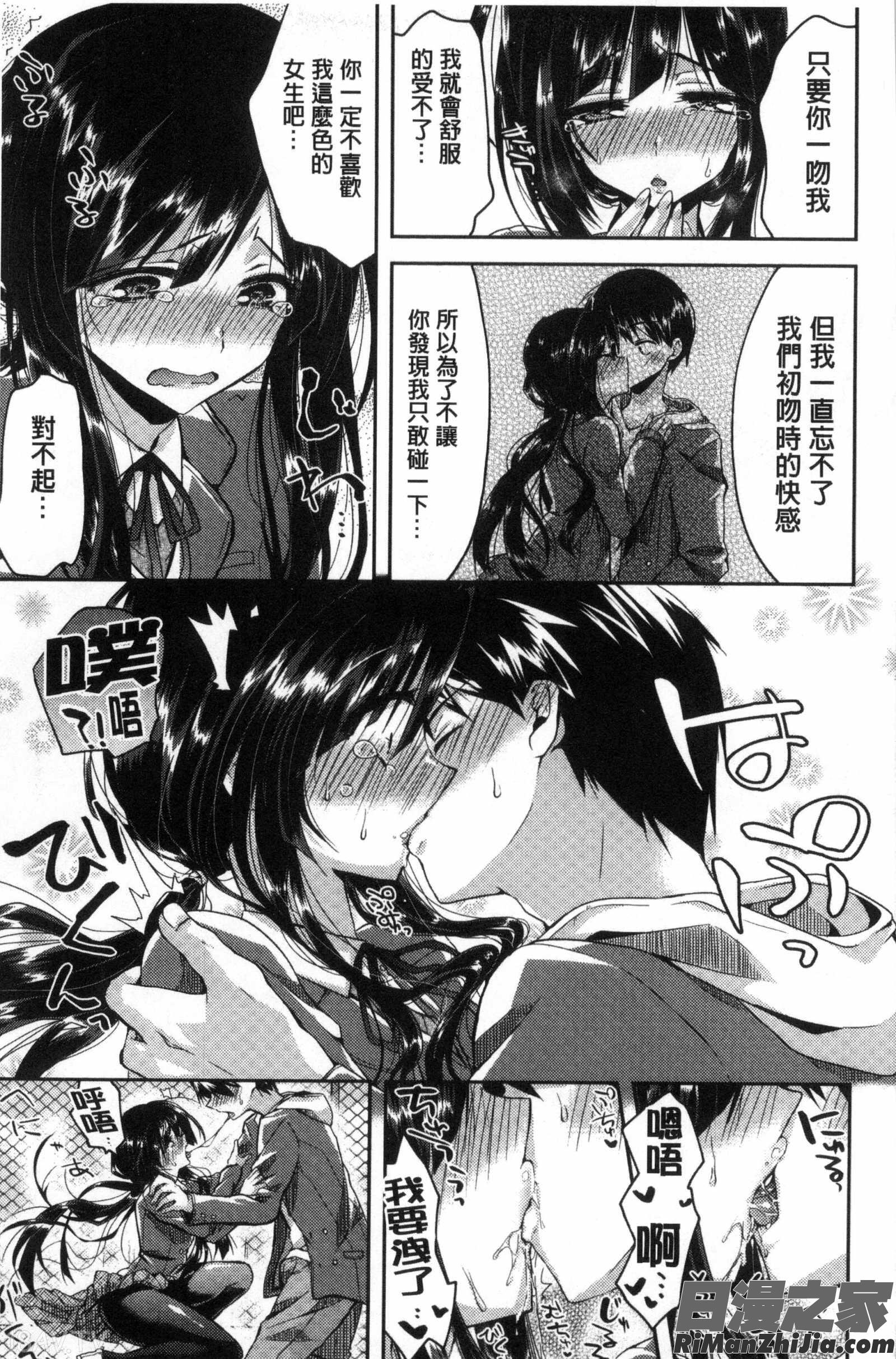 發情時就充血膨脹了_発情いんふれーしょんC3107漫画 免费阅读 整部漫画 14.jpg