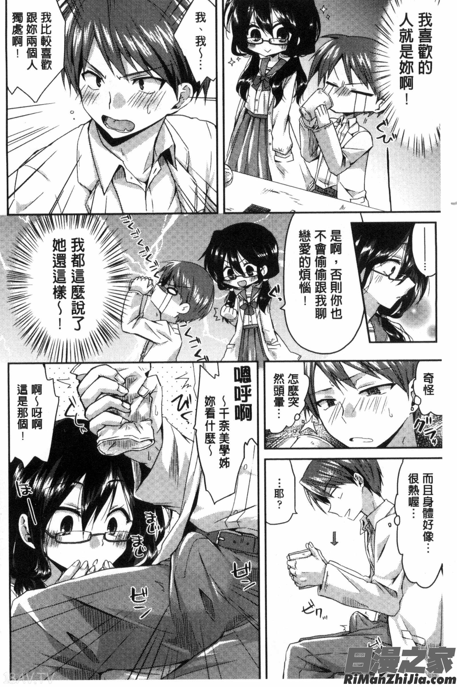 發情時就充血膨脹了_発情いんふれーしょんC3107漫画 免费阅读 整部漫画 103.jpg