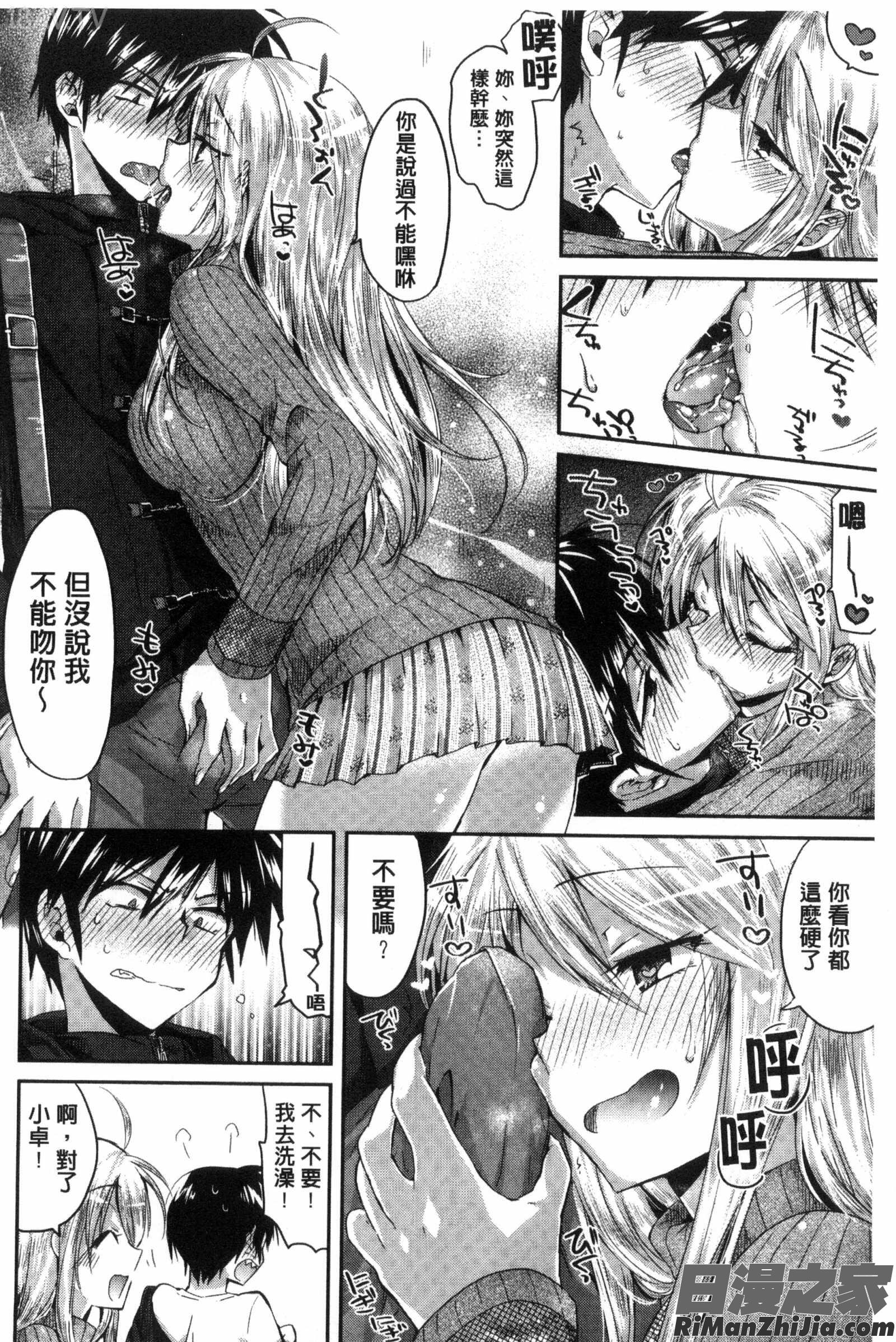 發情時就充血膨脹了_発情いんふれーしょんC3107漫画 免费阅读 整部漫画 145.jpg