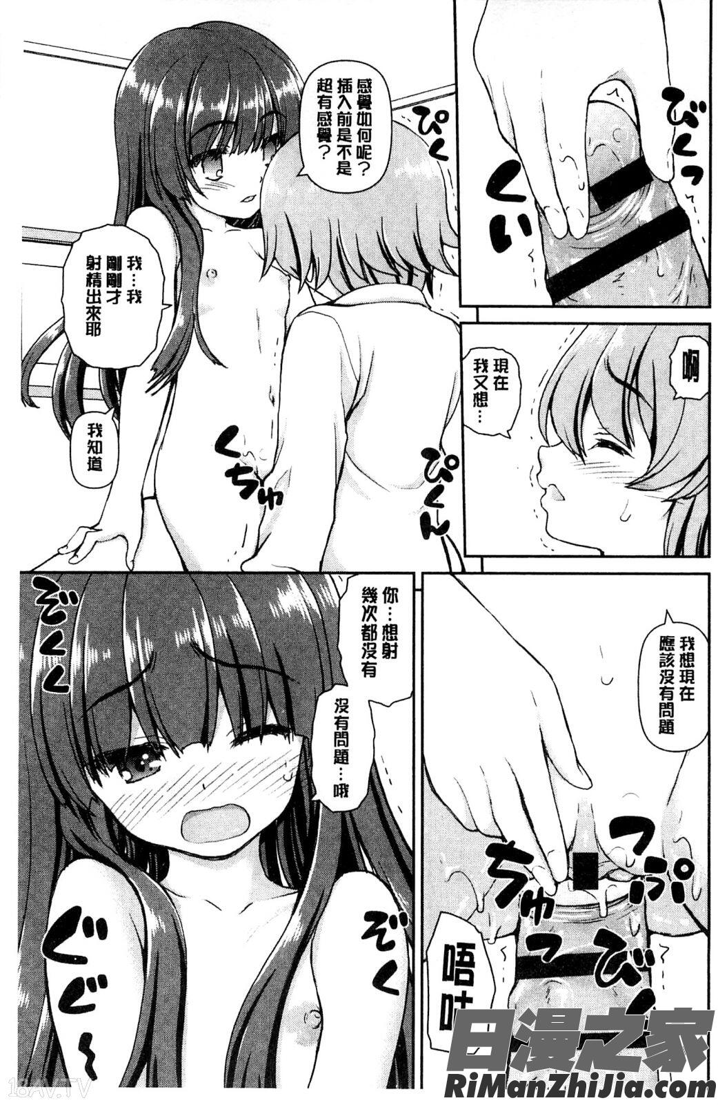 戀愛的心是櫻色_恋する心は桜色漫画 免费阅读 整部漫画 34.jpg