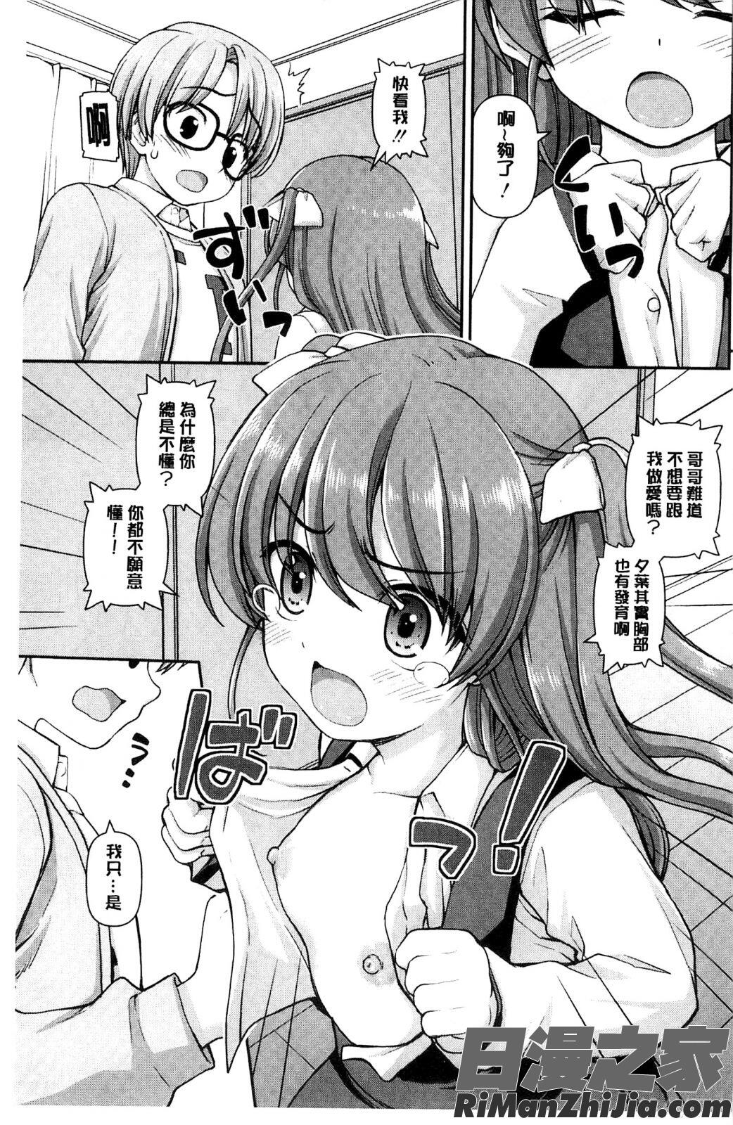 戀愛的心是櫻色_恋する心は桜色漫画 免费阅读 整部漫画 68.jpg