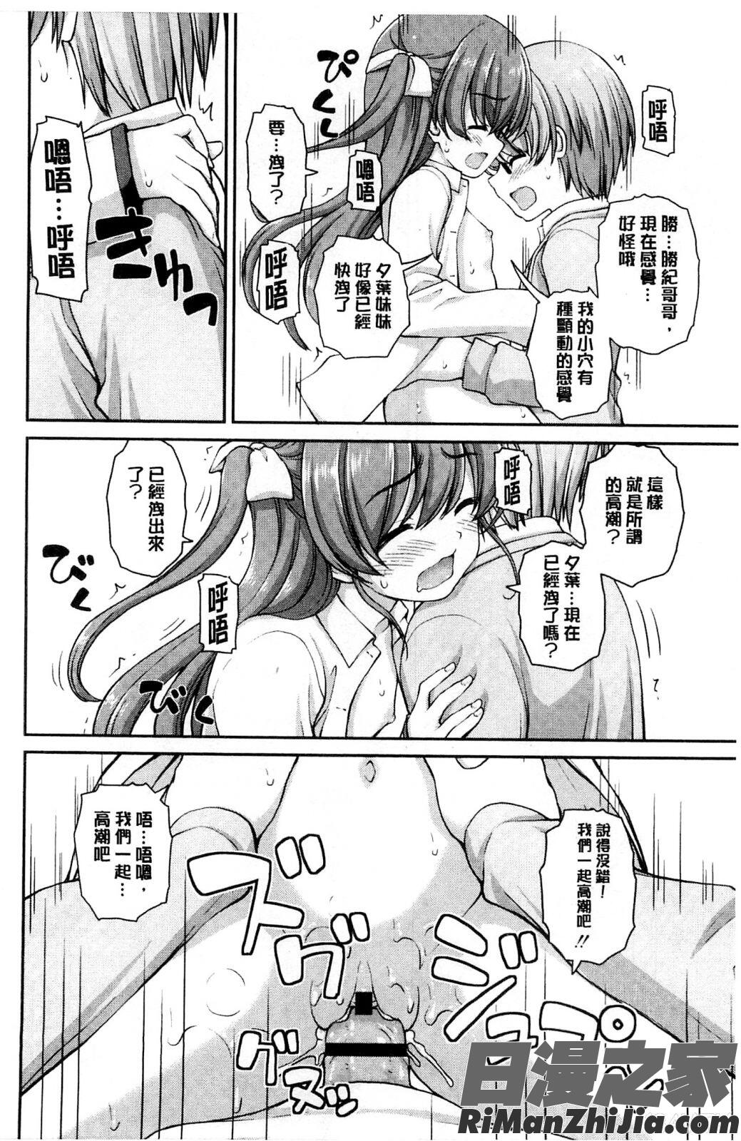 戀愛的心是櫻色_恋する心は桜色漫画 免费阅读 整部漫画 81.jpg