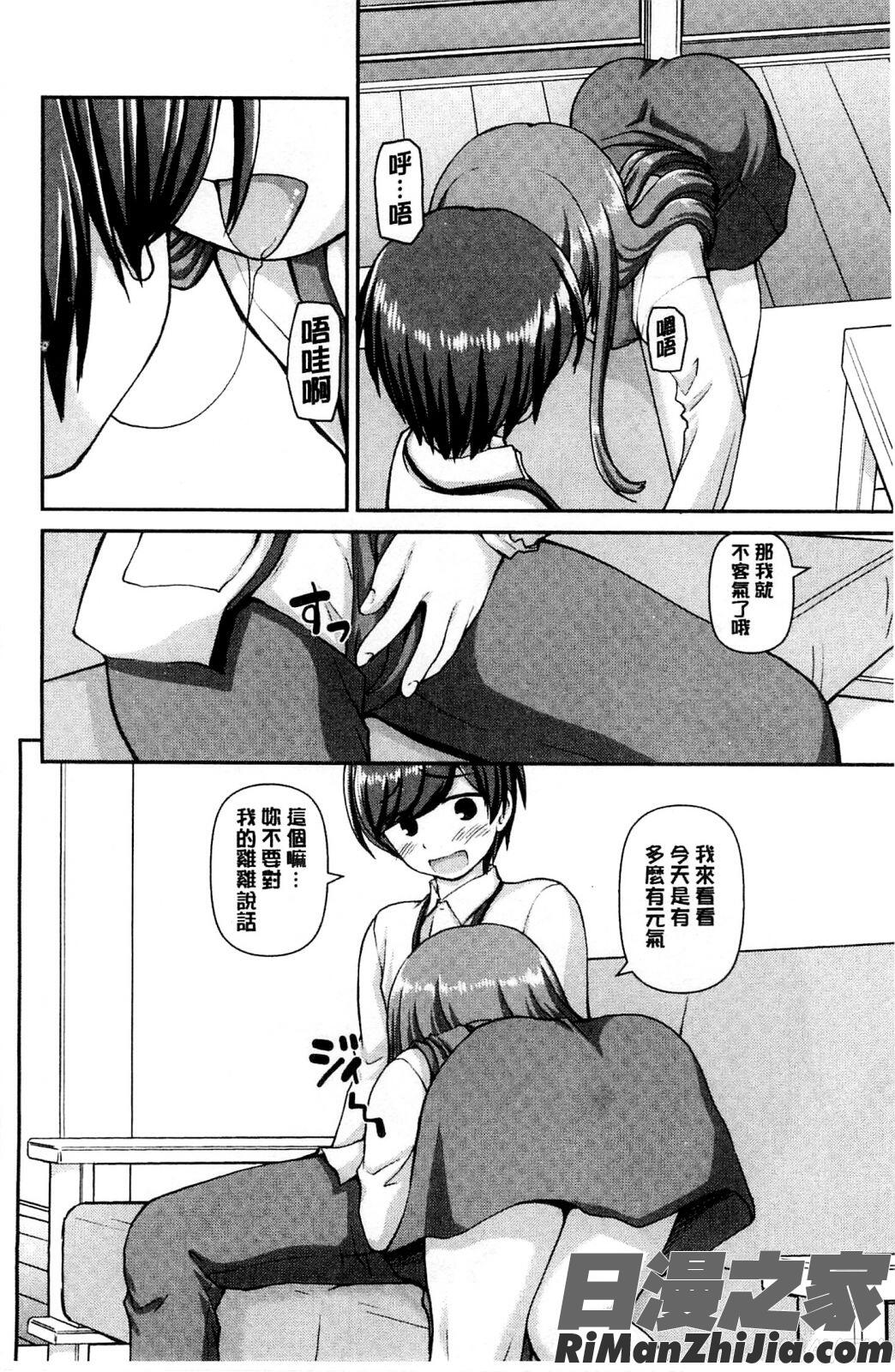 戀愛的心是櫻色_恋する心は桜色漫画 免费阅读 整部漫画 109.jpg