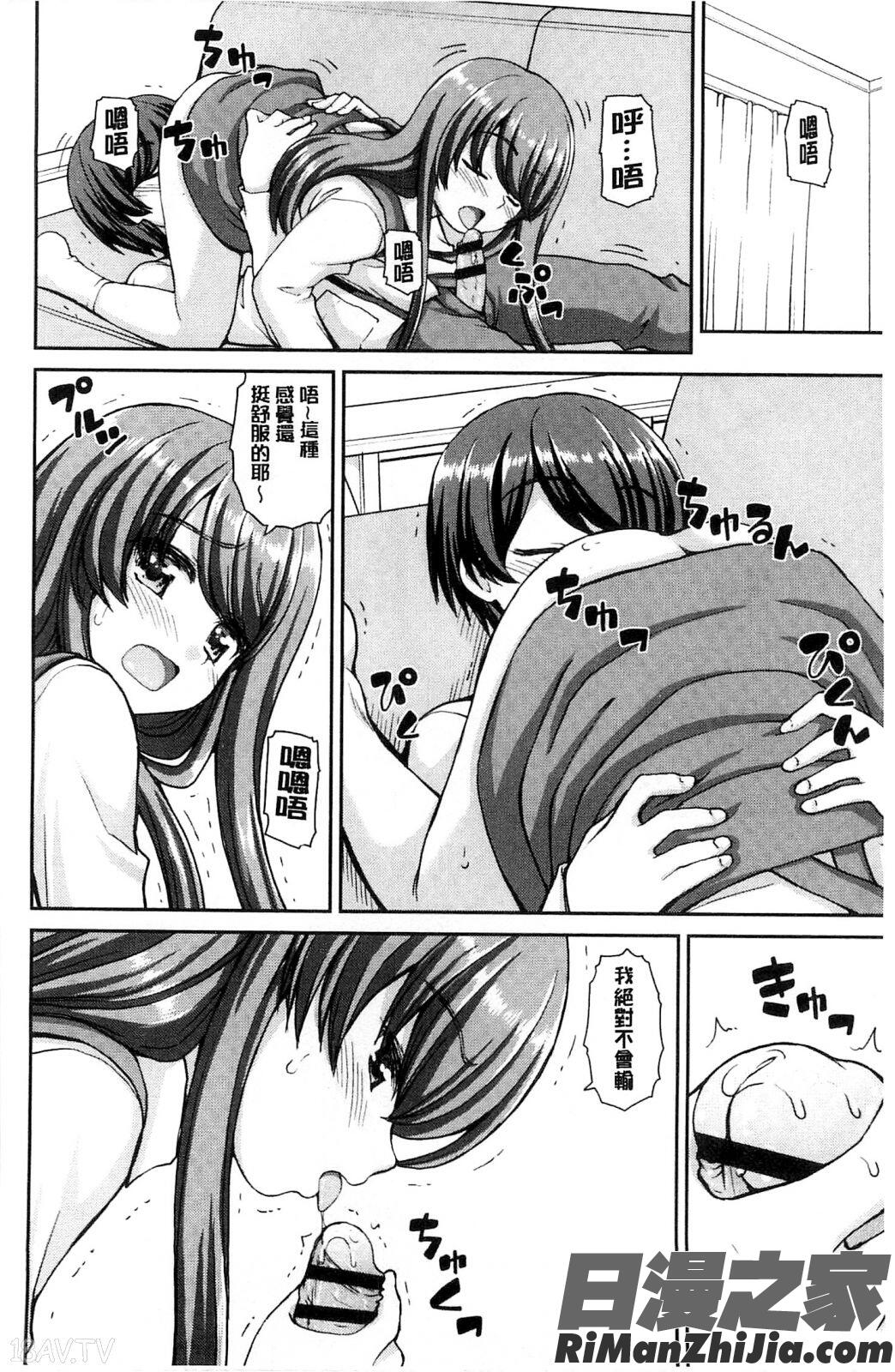 戀愛的心是櫻色_恋する心は桜色漫画 免费阅读 整部漫画 111.jpg