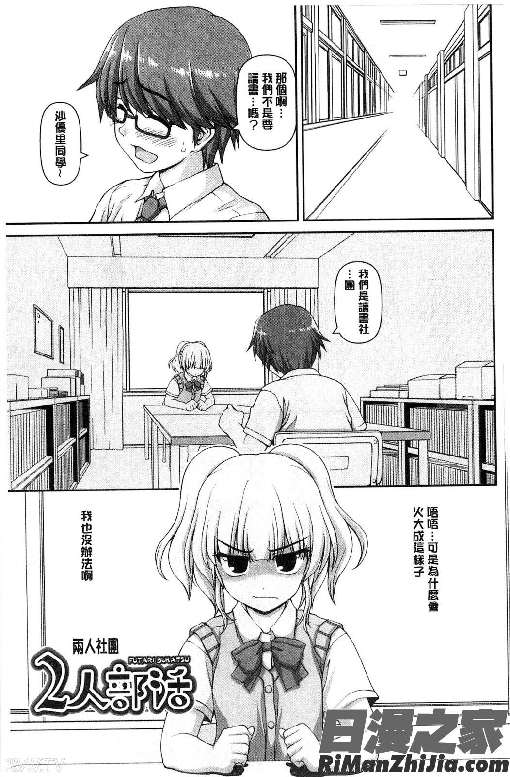 戀愛的心是櫻色_恋する心は桜色漫画 免费阅读 整部漫画 144.jpg