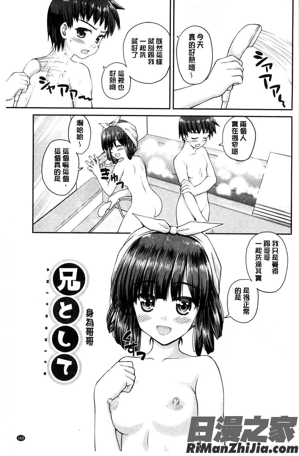 戀愛的心是櫻色_恋する心は桜色漫画 免费阅读 整部漫画 164.jpg