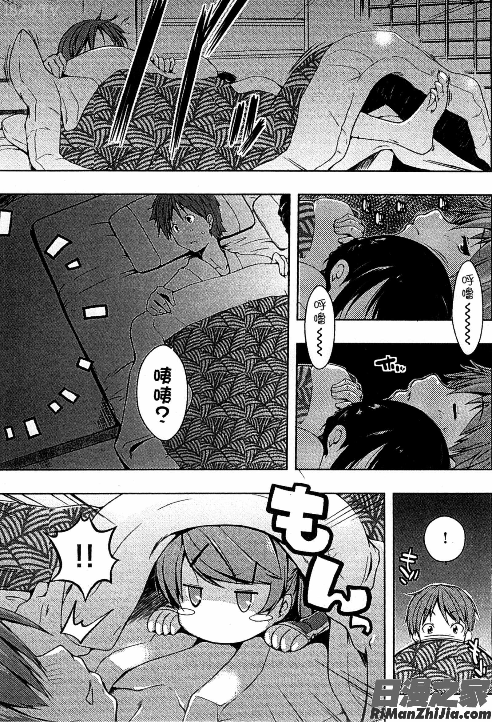 情色生活_エローライフ漫画 免费阅读 整部漫画 63.jpg