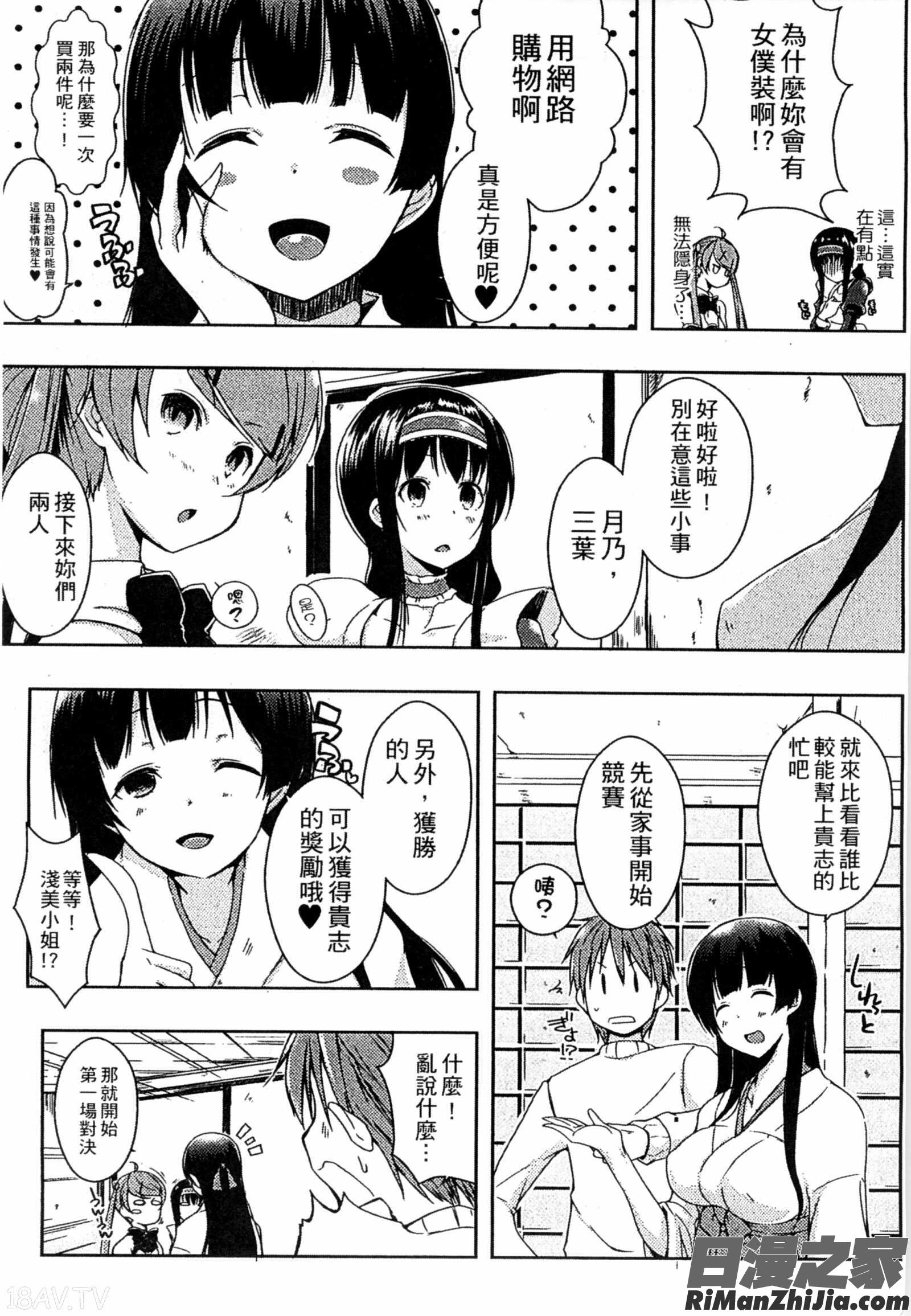 情色生活_エローライフ漫画 免费阅读 整部漫画 133.jpg