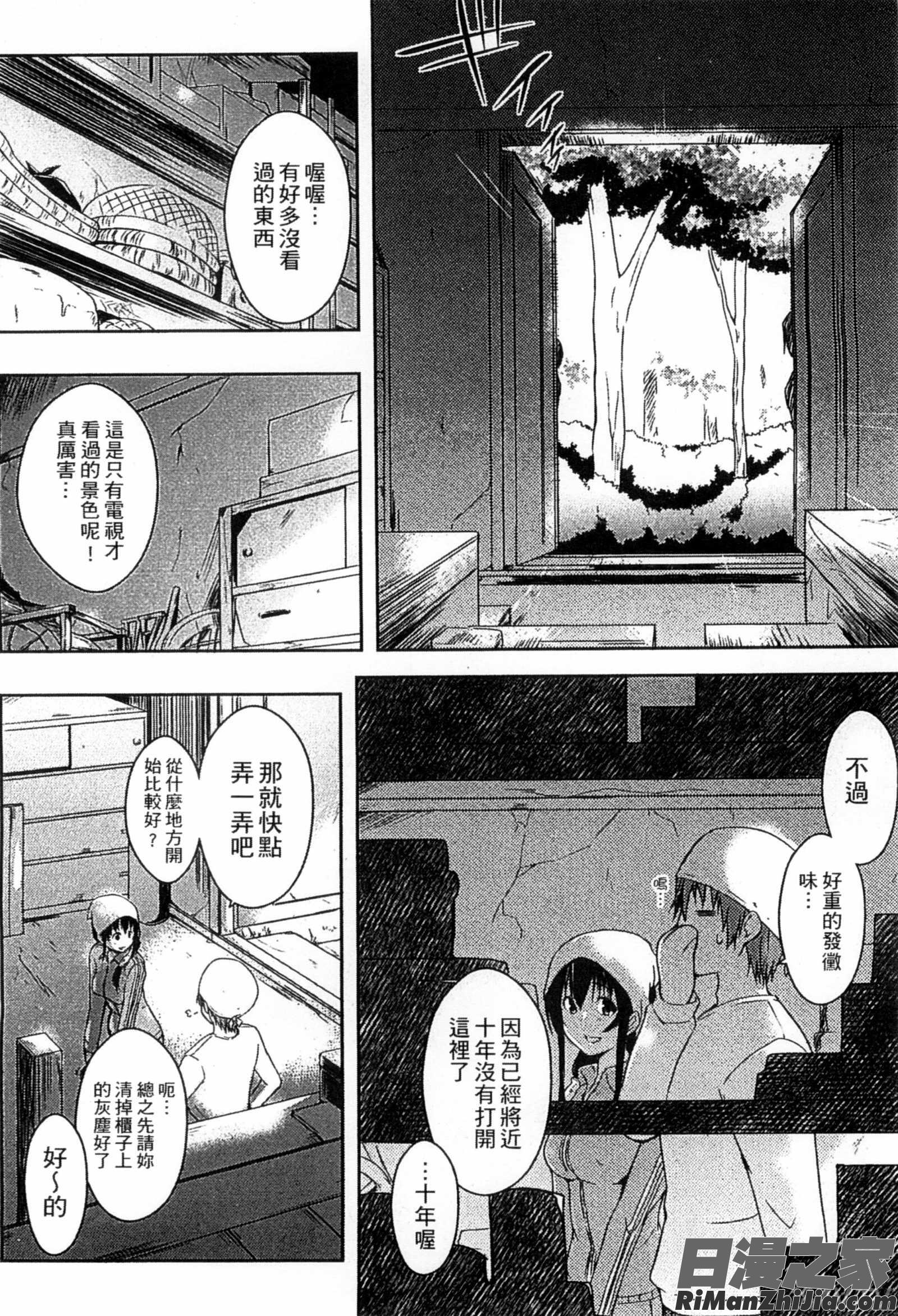 情色生活_エローライフ漫画 免费阅读 整部漫画 156.jpg