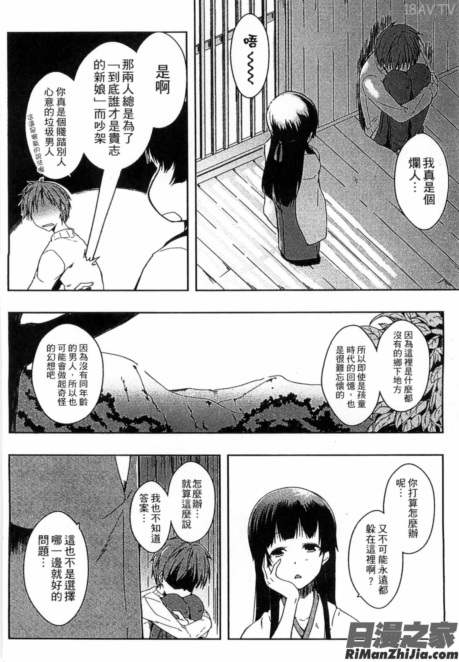 情色生活_エローライフ漫画 免费阅读 整部漫画 178.jpg