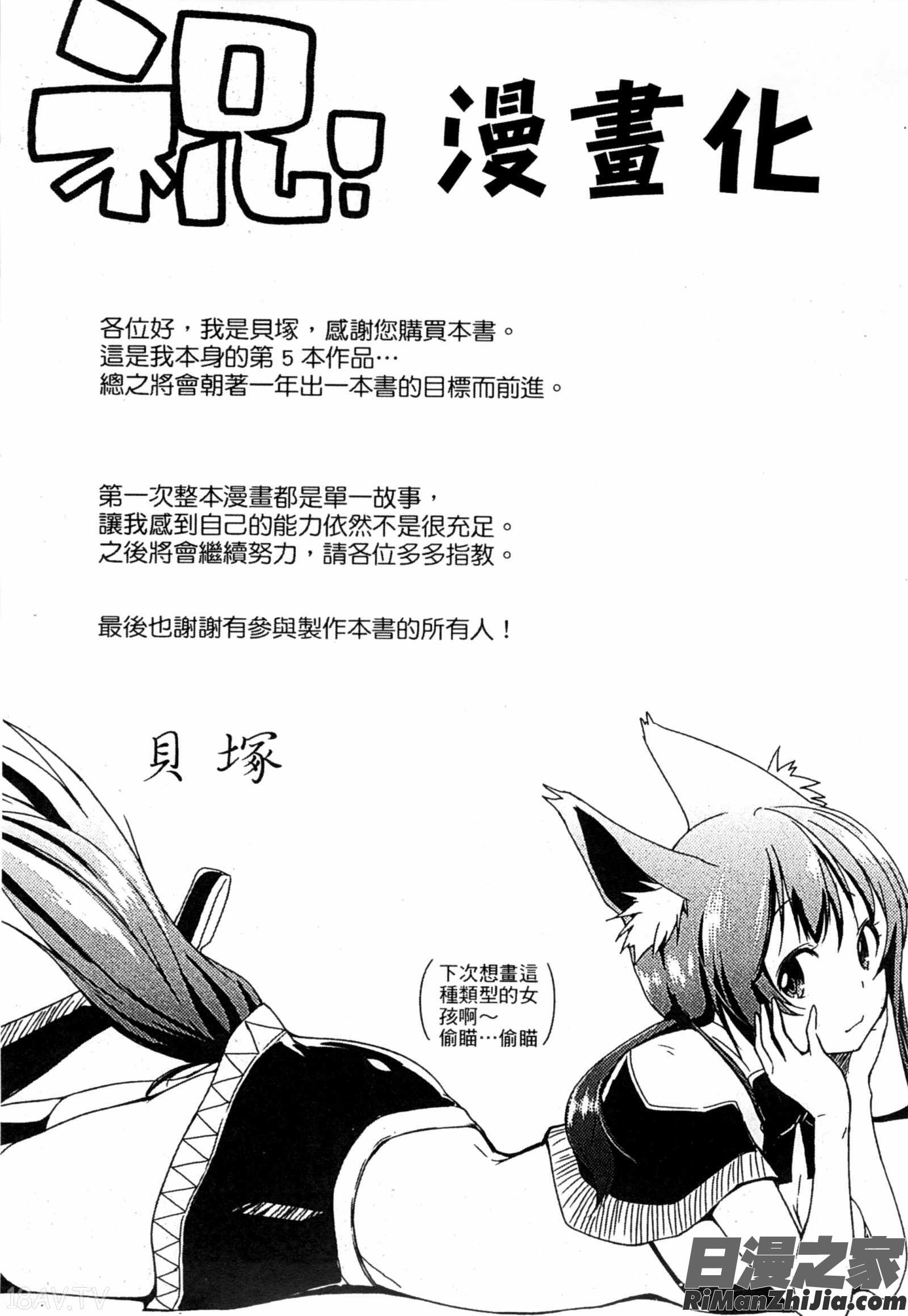 情色生活_エローライフ漫画 免费阅读 整部漫画 221.jpg