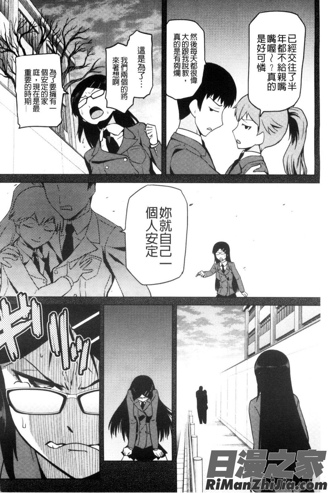 JK來教教你吧_JKをおしえて漫画 免费阅读 整部漫画 7.jpg