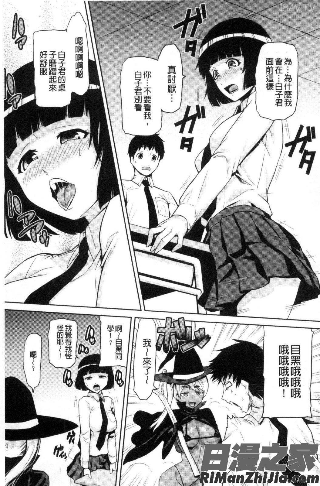 JK來教教你吧_JKをおしえて漫画 免费阅读 整部漫画 46.jpg