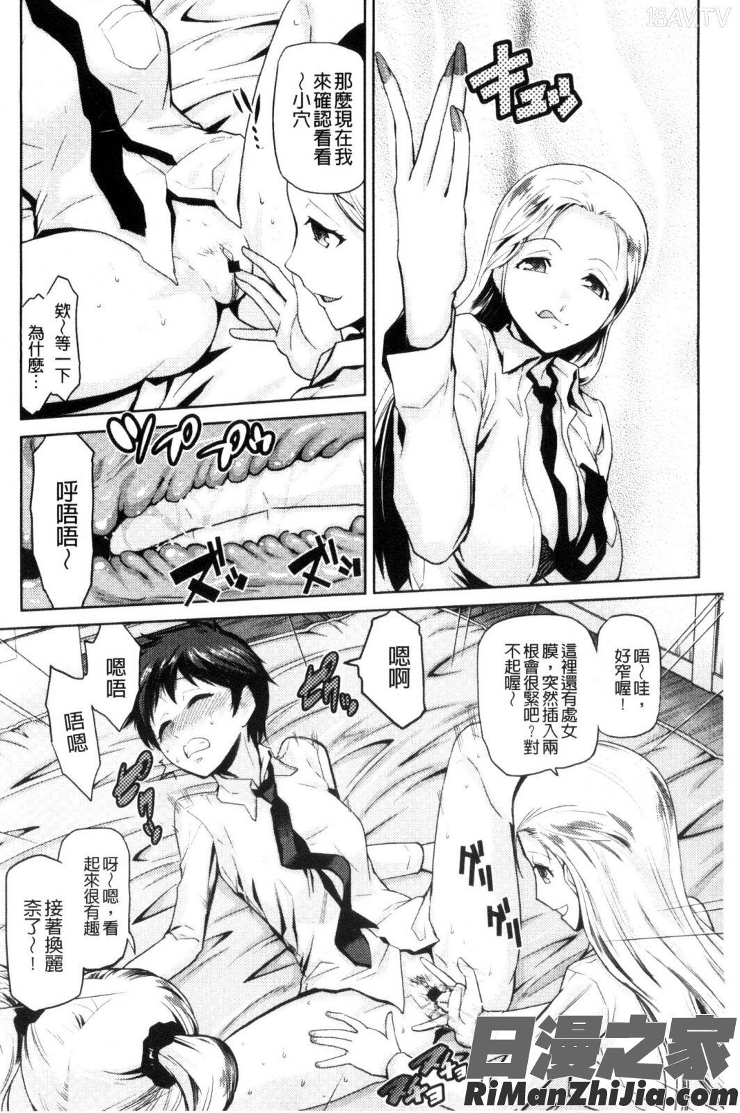 JK來教教你吧_JKをおしえて漫画 免费阅读 整部漫画 91.jpg