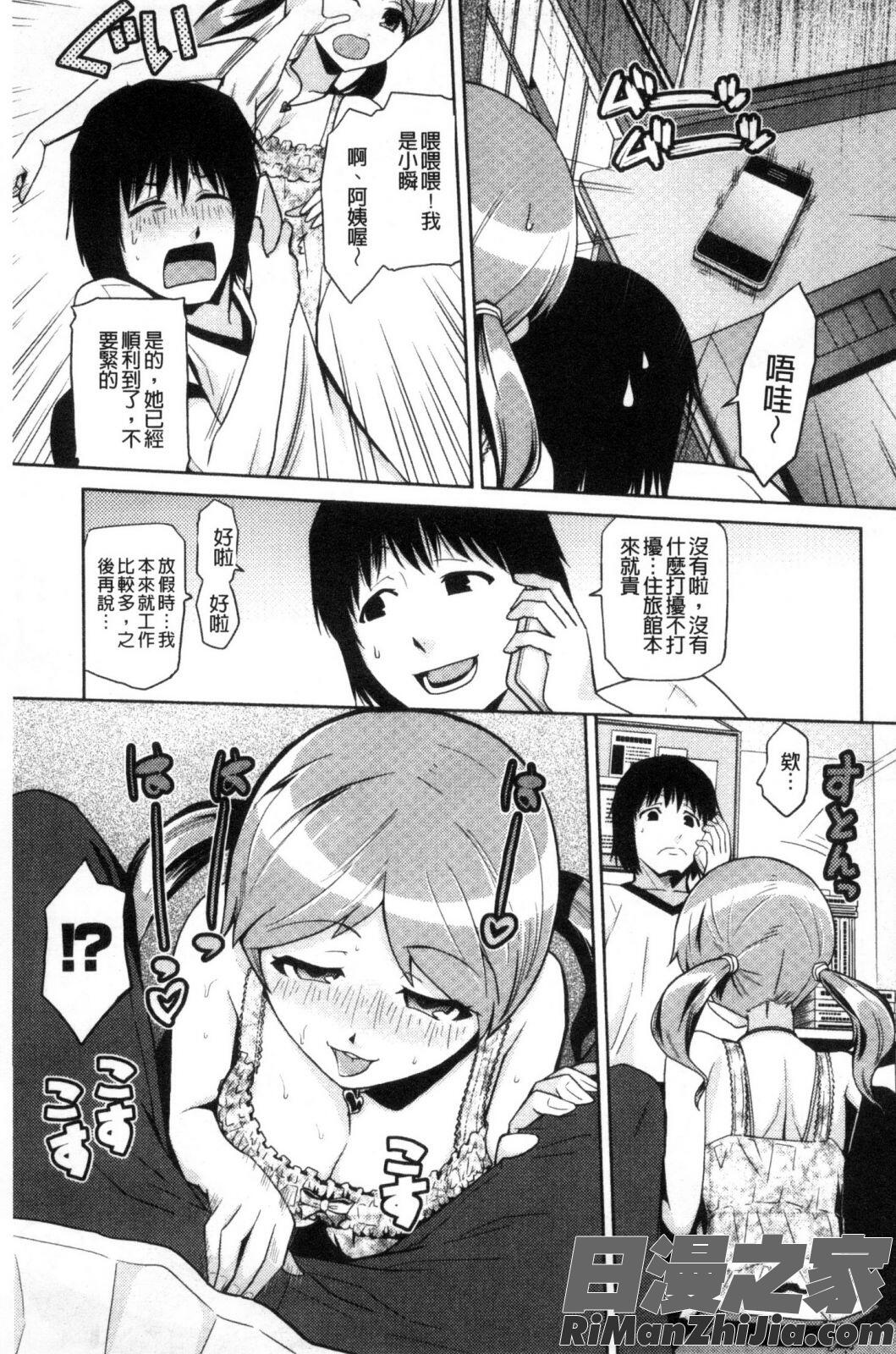 JK來教教你吧_JKをおしえて漫画 免费阅读 整部漫画 150.jpg