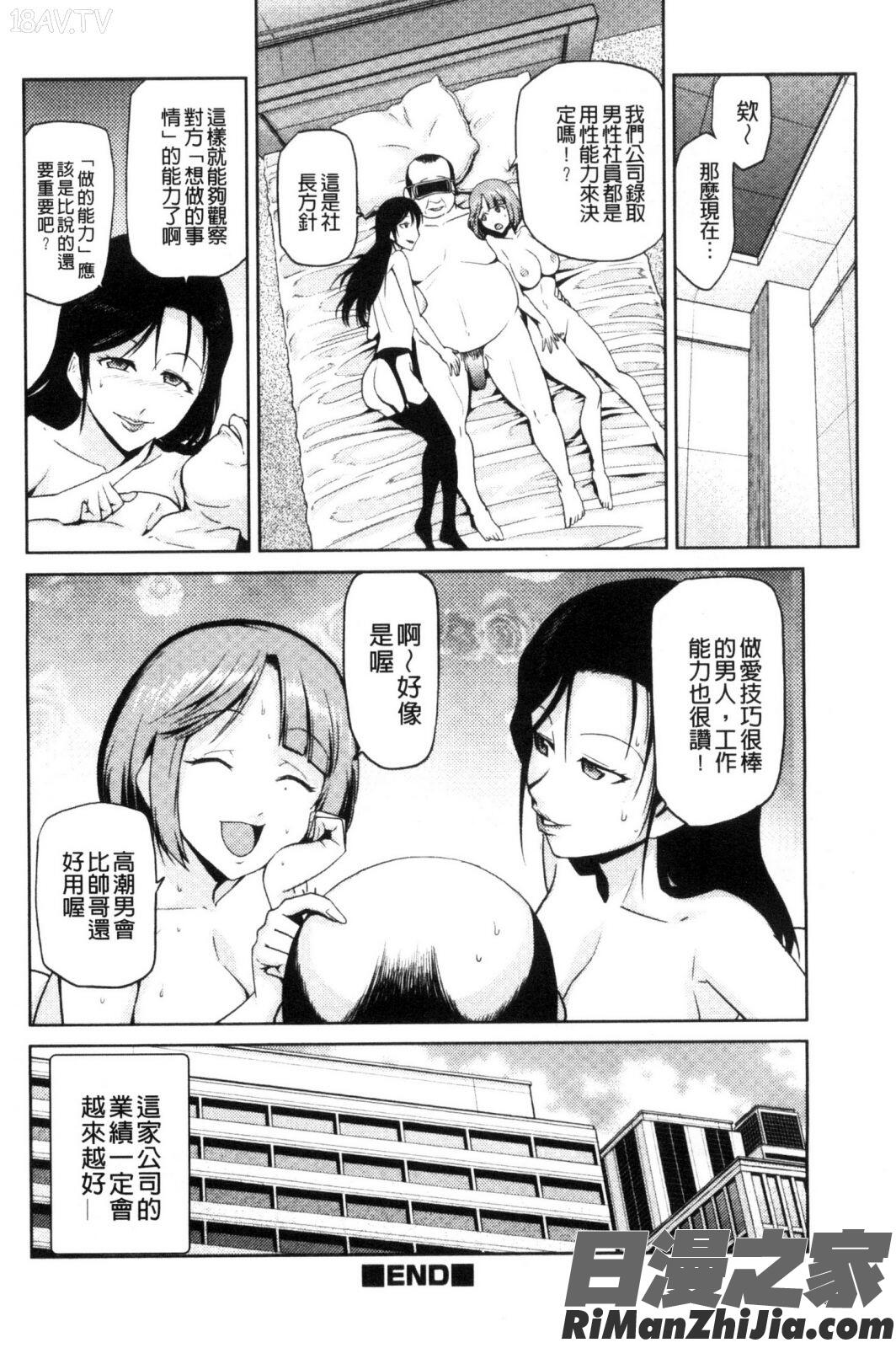 JK來教教你吧_JKをおしえて漫画 免费阅读 整部漫画 185.jpg