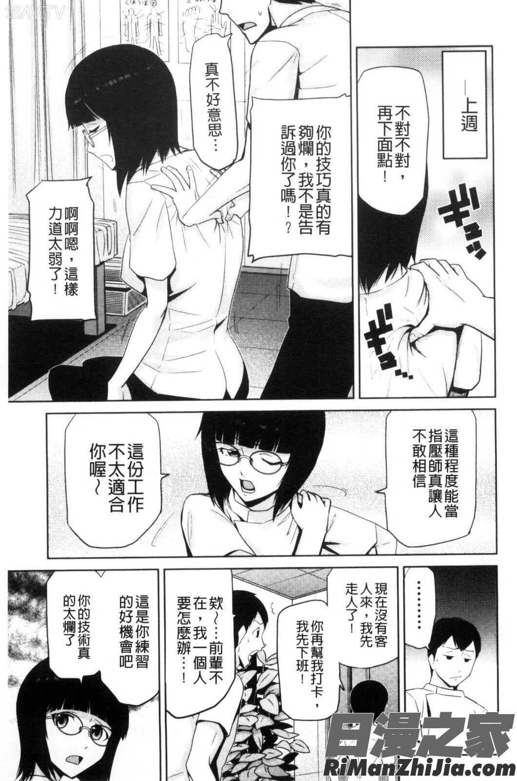 JK來教教你吧_JKをおしえて漫画 免费阅读 整部漫画 188.jpg