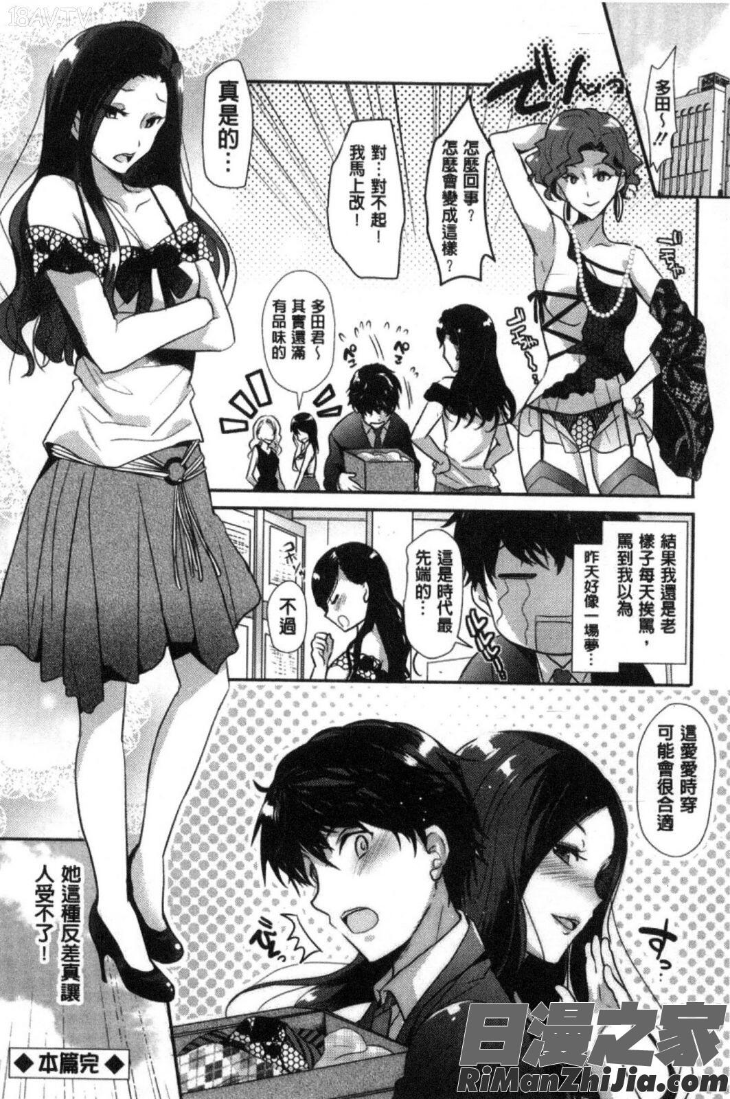 M系彼女調教性活漫画 免费阅读 整部漫画 44.jpg