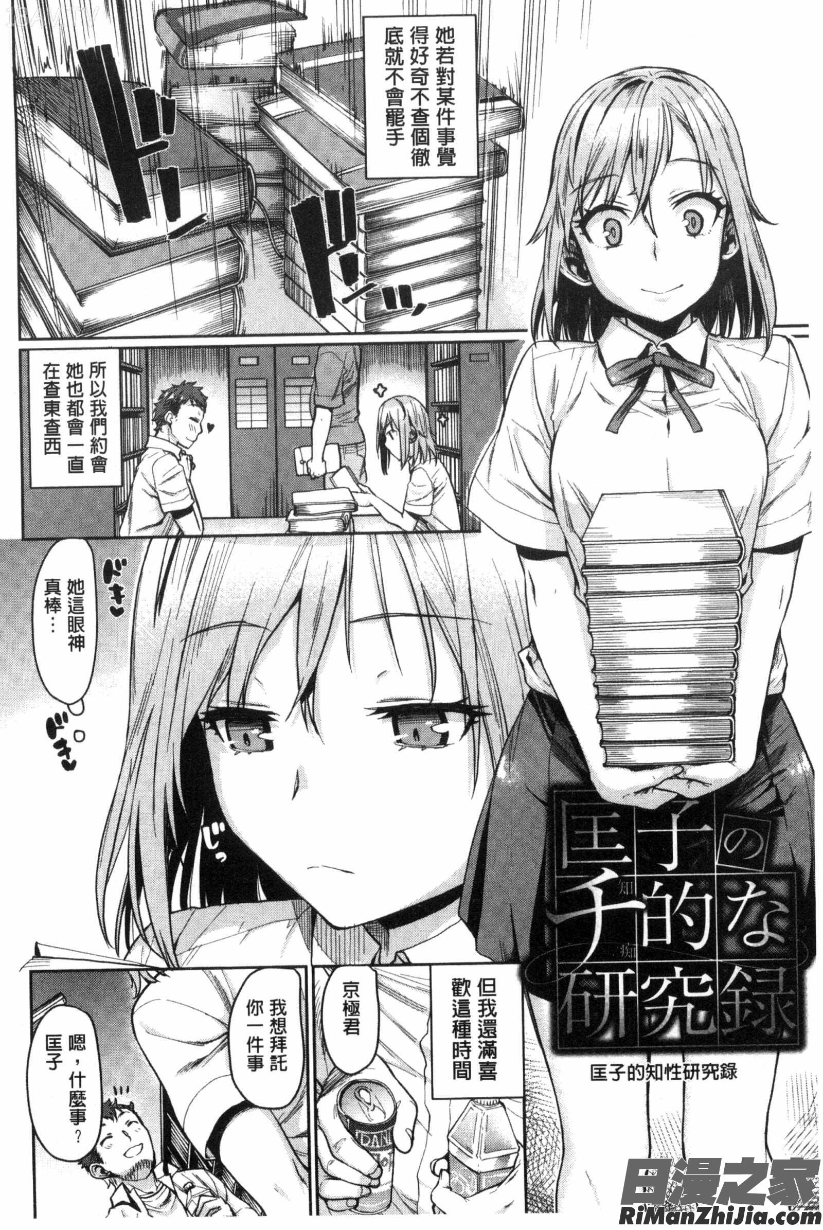 痴的セクスチュア とらのあなリーフレット漫画 免费阅读 整部漫画 46.jpg