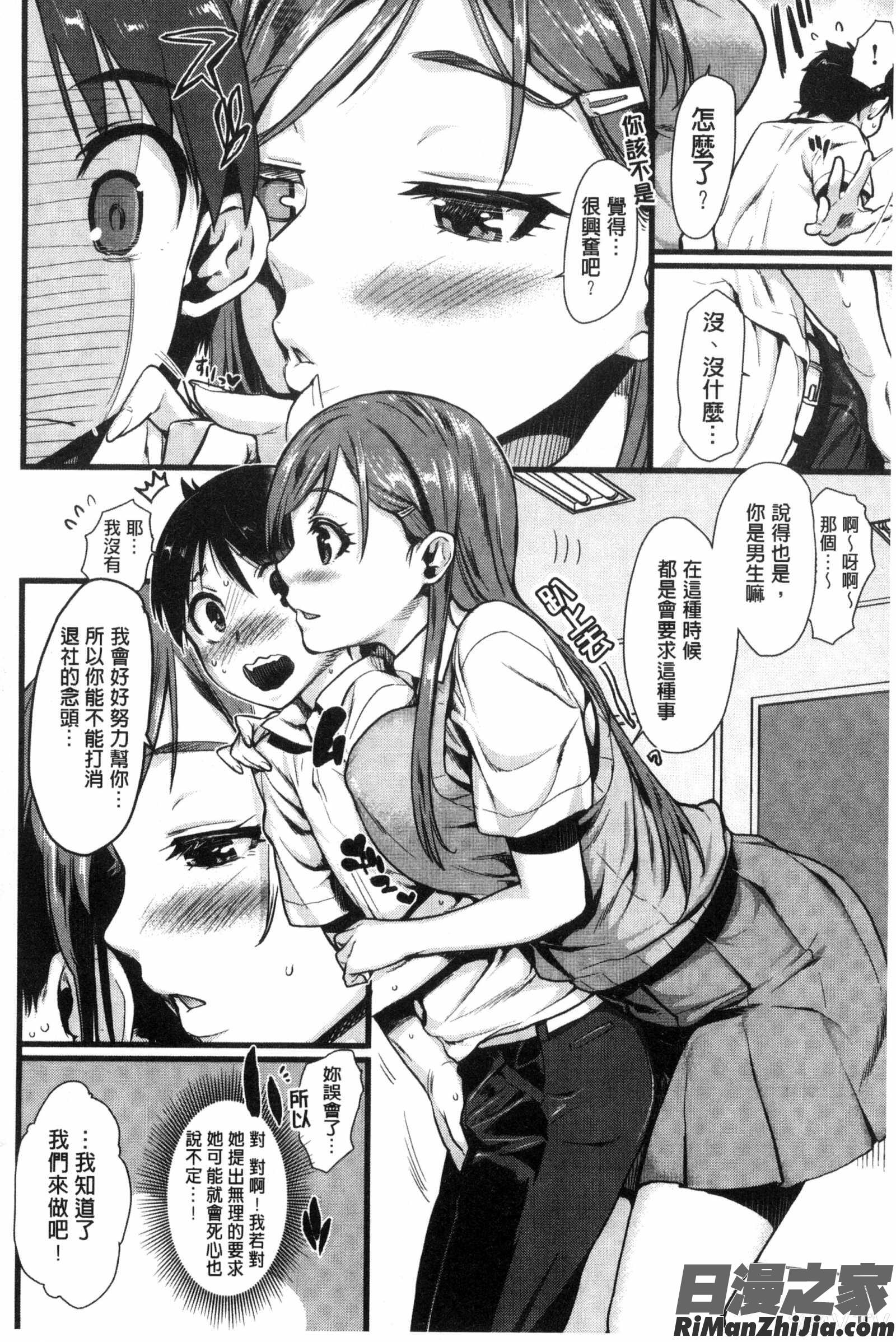 痴的セクスチュア とらのあなリーフレット漫画 免费阅读 整部漫画 134.jpg