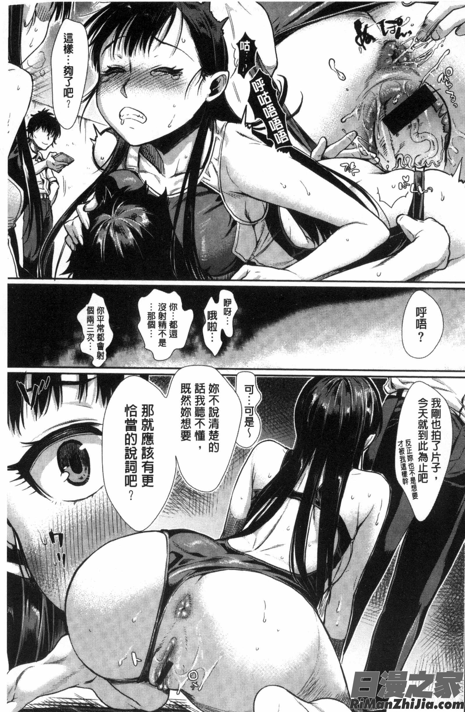 痴的セクスチュア とらのあなリーフレット漫画 免费阅读 整部漫画 173.jpg