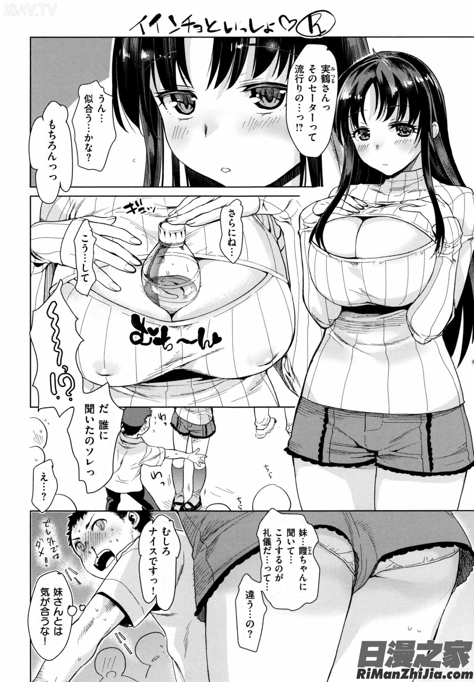 痴的セクスチュア とらのあなリーフレット漫画 免费阅读 整部漫画 218.jpg