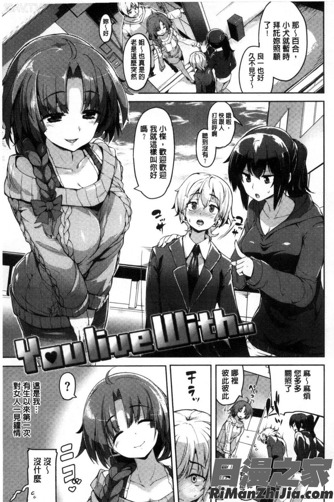 惹人憐愛的妳_いじらしいキミ漫画 免费阅读 整部漫画 114.jpg