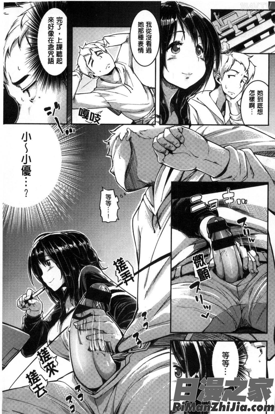 惹人憐愛的妳_いじらしいキミ漫画 免费阅读 整部漫画 178.jpg