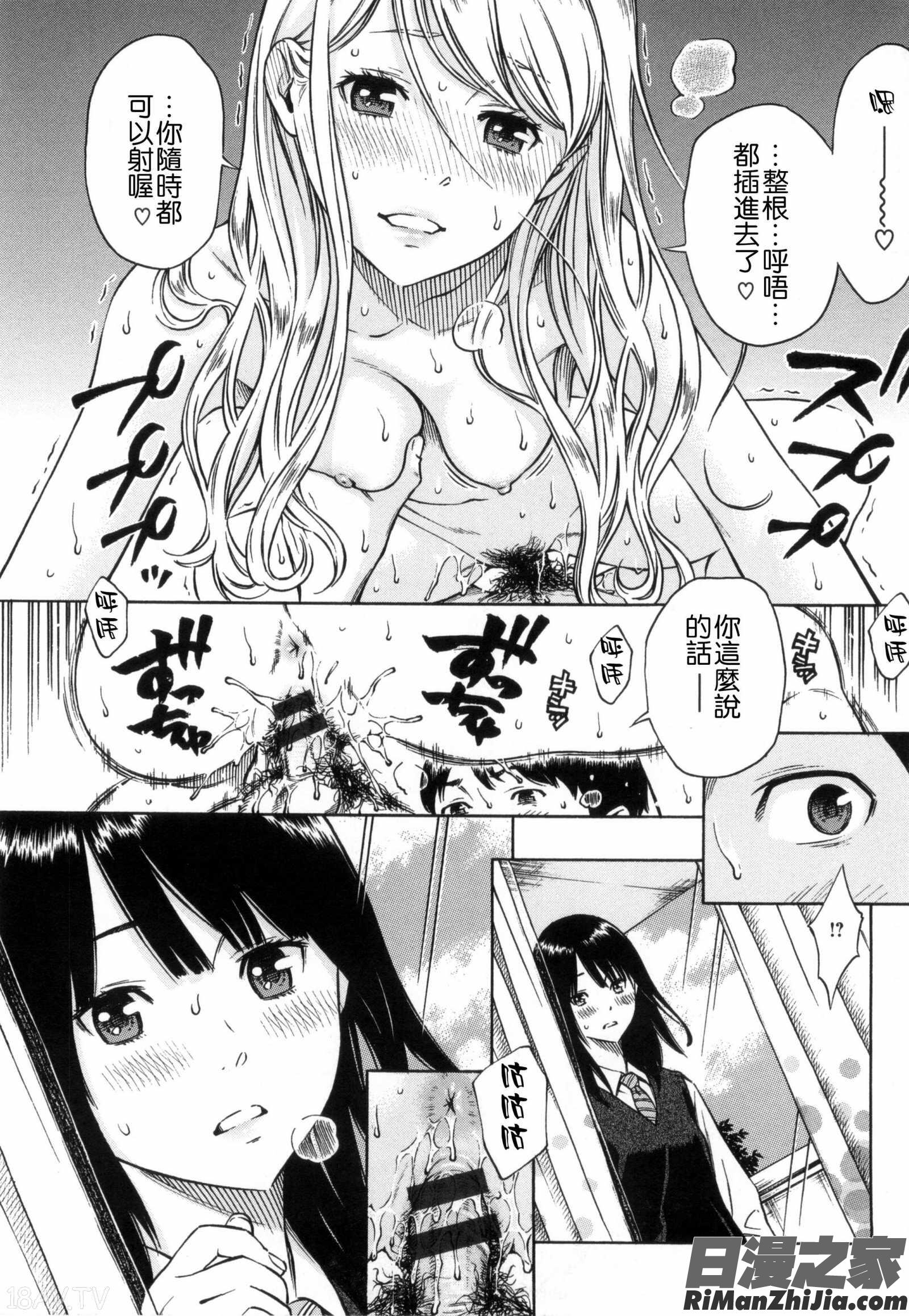 下課後的香草女孩_放課後バニラ とらのあな限定小冊子漫画 免费阅读 整部漫画 31.jpg