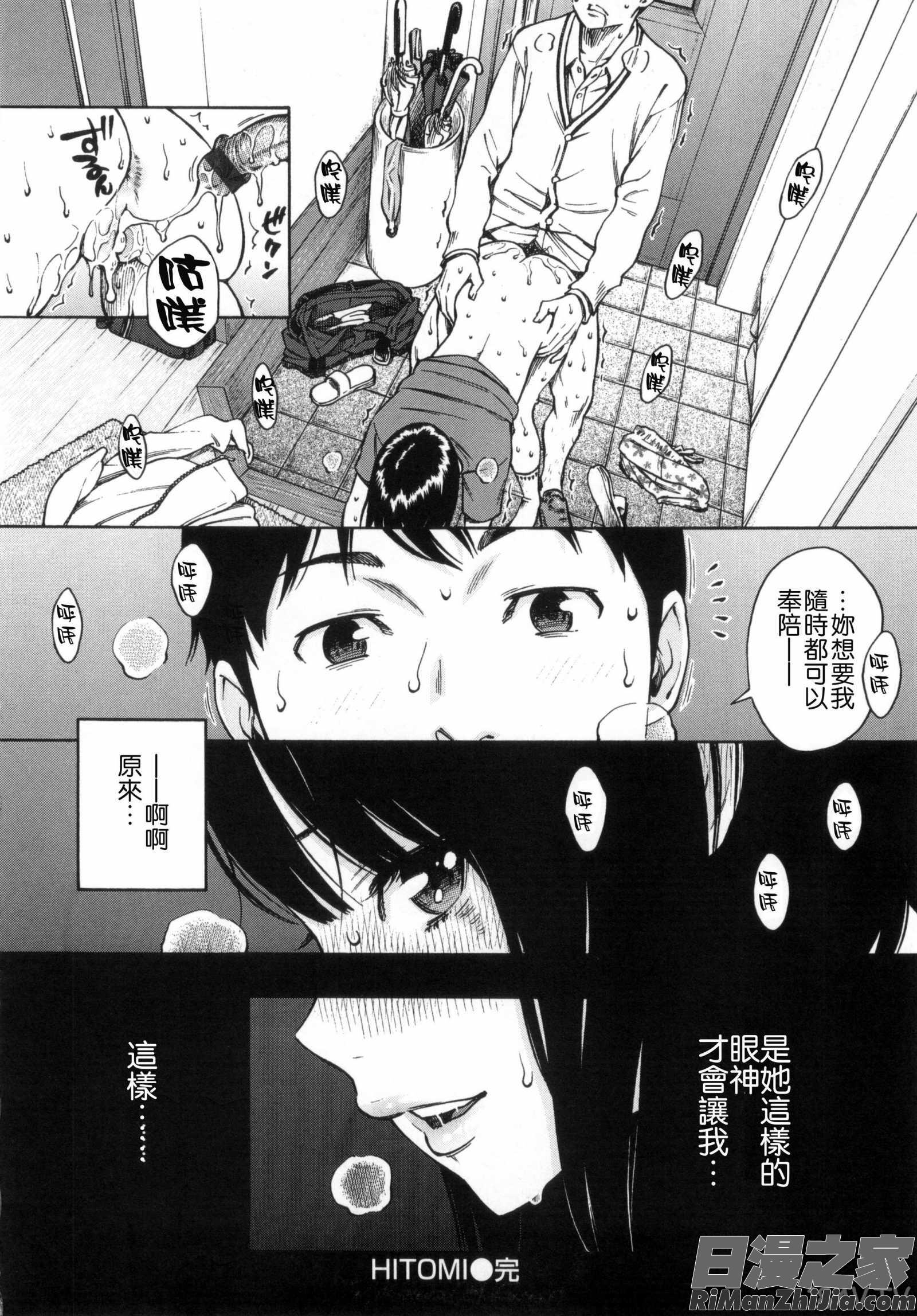 下課後的香草女孩_放課後バニラ とらのあな限定小冊子漫画 免费阅读 整部漫画 45.jpg