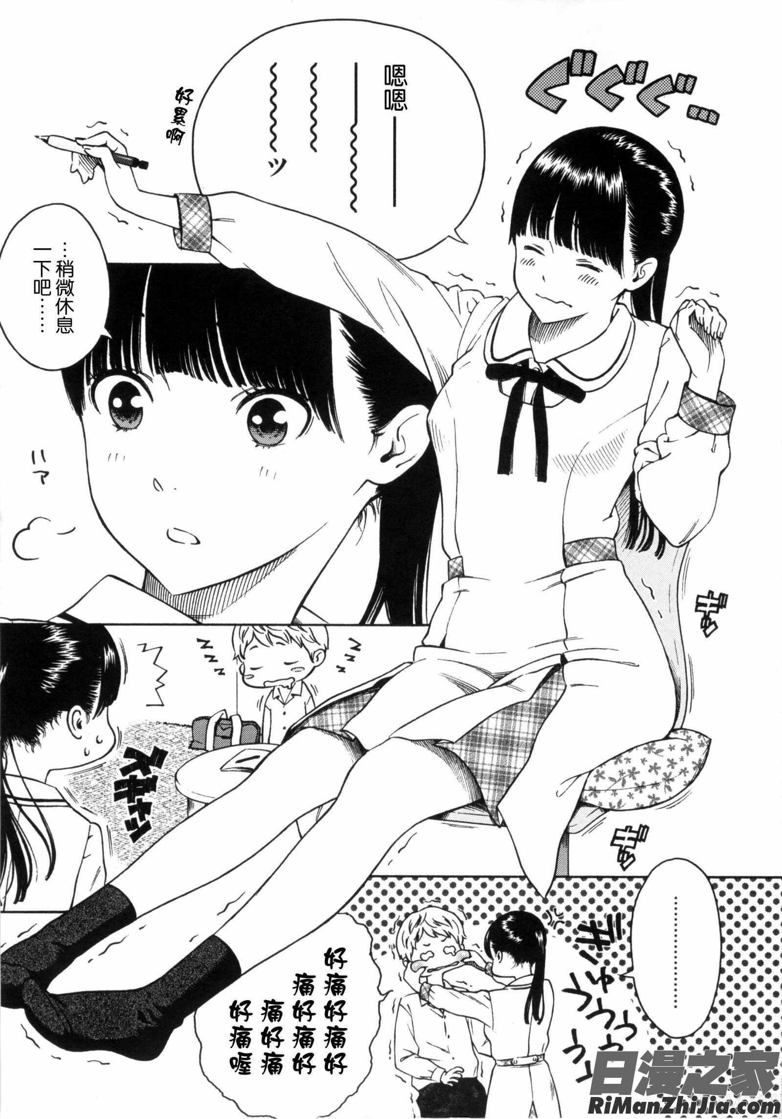 下課後的香草女孩_放課後バニラ とらのあな限定小冊子漫画 免费阅读 整部漫画 48.jpg