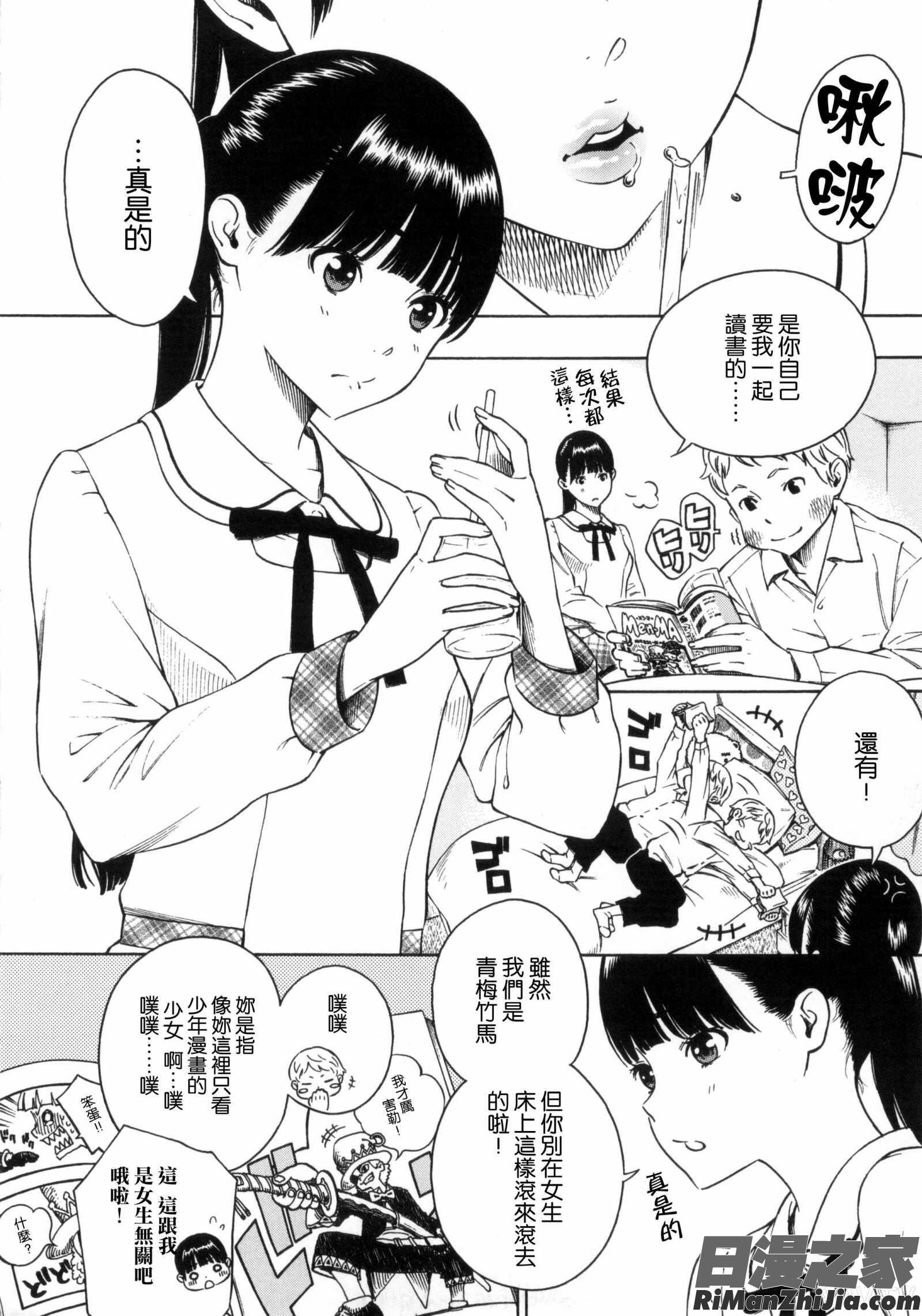 下課後的香草女孩_放課後バニラ とらのあな限定小冊子漫画 免费阅读 整部漫画 49.jpg