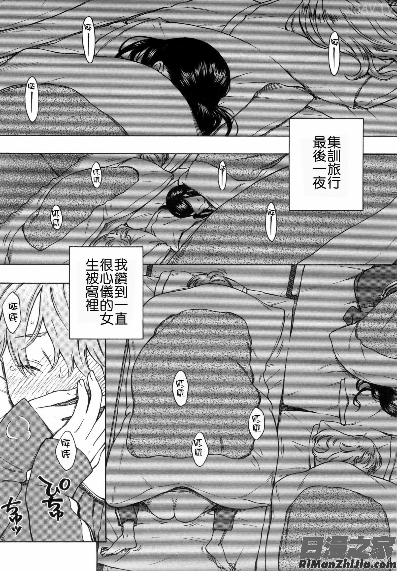 下課後的香草女孩_放課後バニラ とらのあな限定小冊子漫画 免费阅读 整部漫画 66.jpg