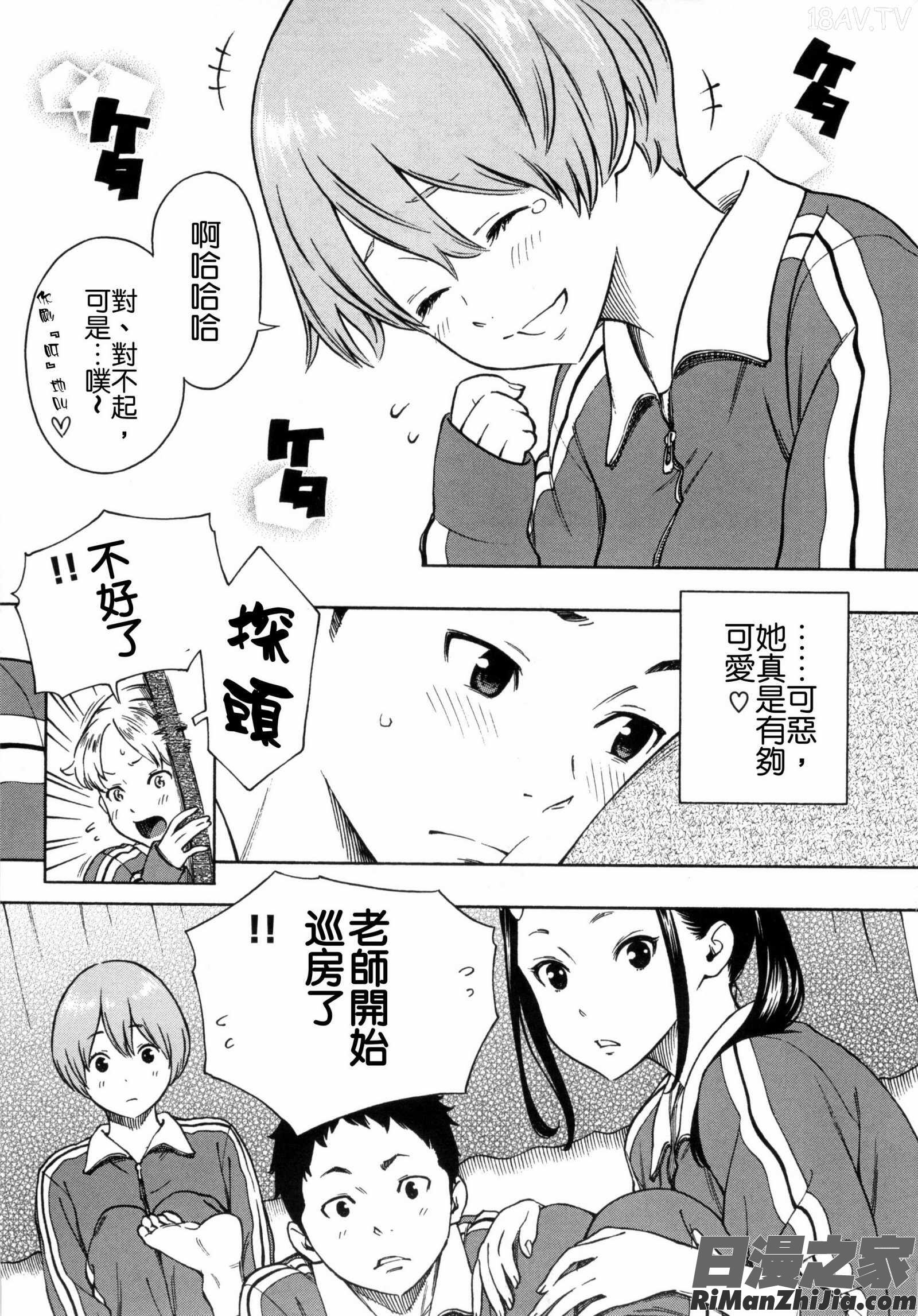 下課後的香草女孩_放課後バニラ とらのあな限定小冊子漫画 免费阅读 整部漫画 70.jpg