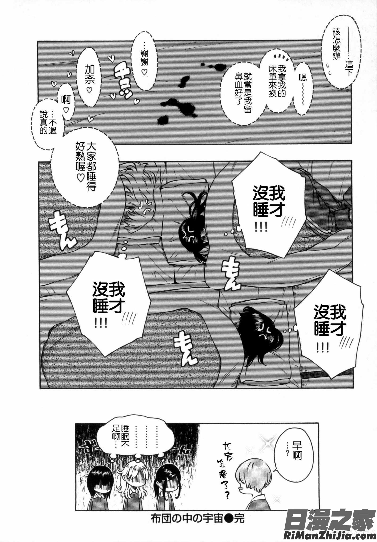 下課後的香草女孩_放課後バニラ とらのあな限定小冊子漫画 免费阅读 整部漫画 89.jpg