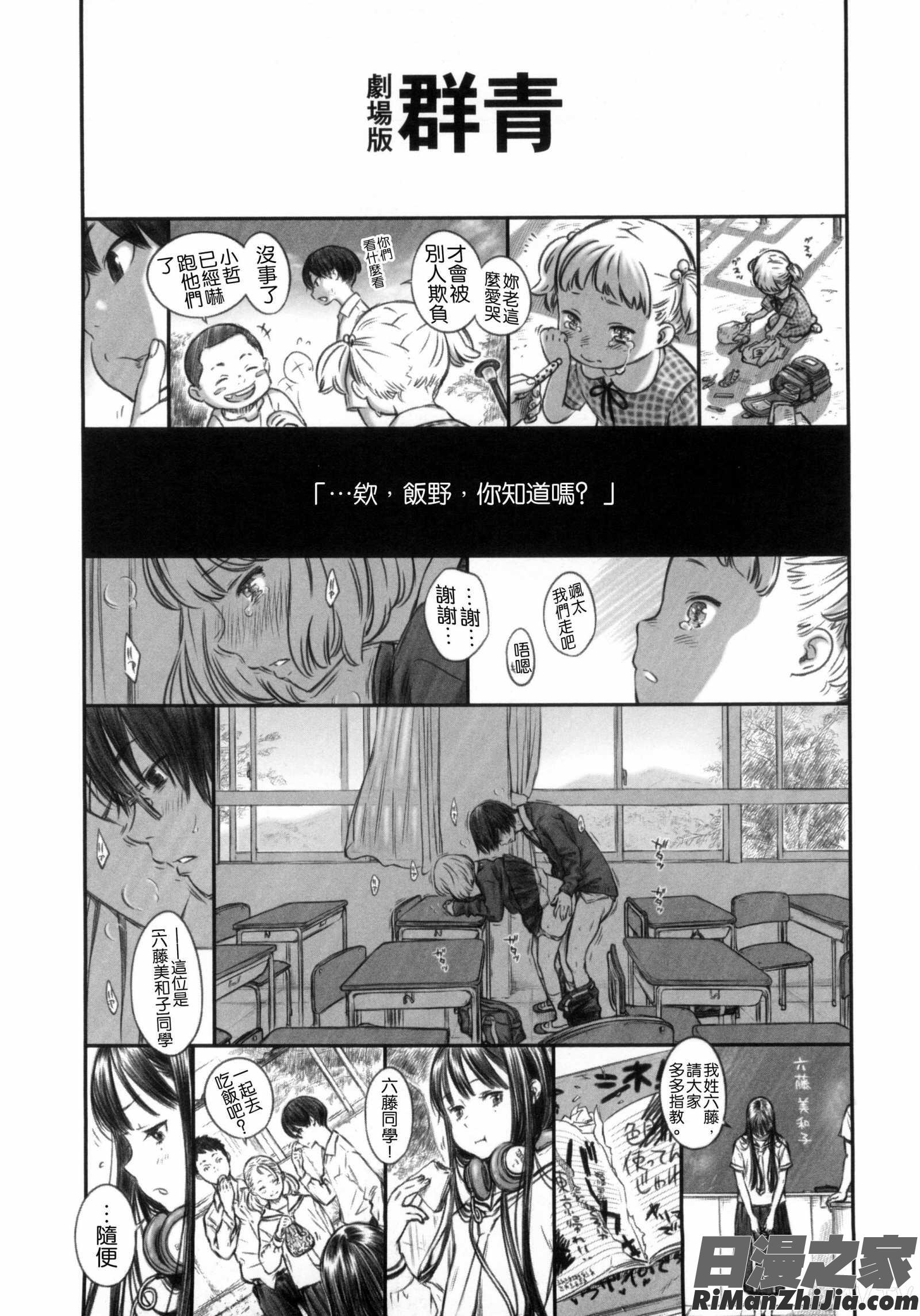 下課後的香草女孩_放課後バニラ とらのあな限定小冊子漫画 免费阅读 整部漫画 111.jpg